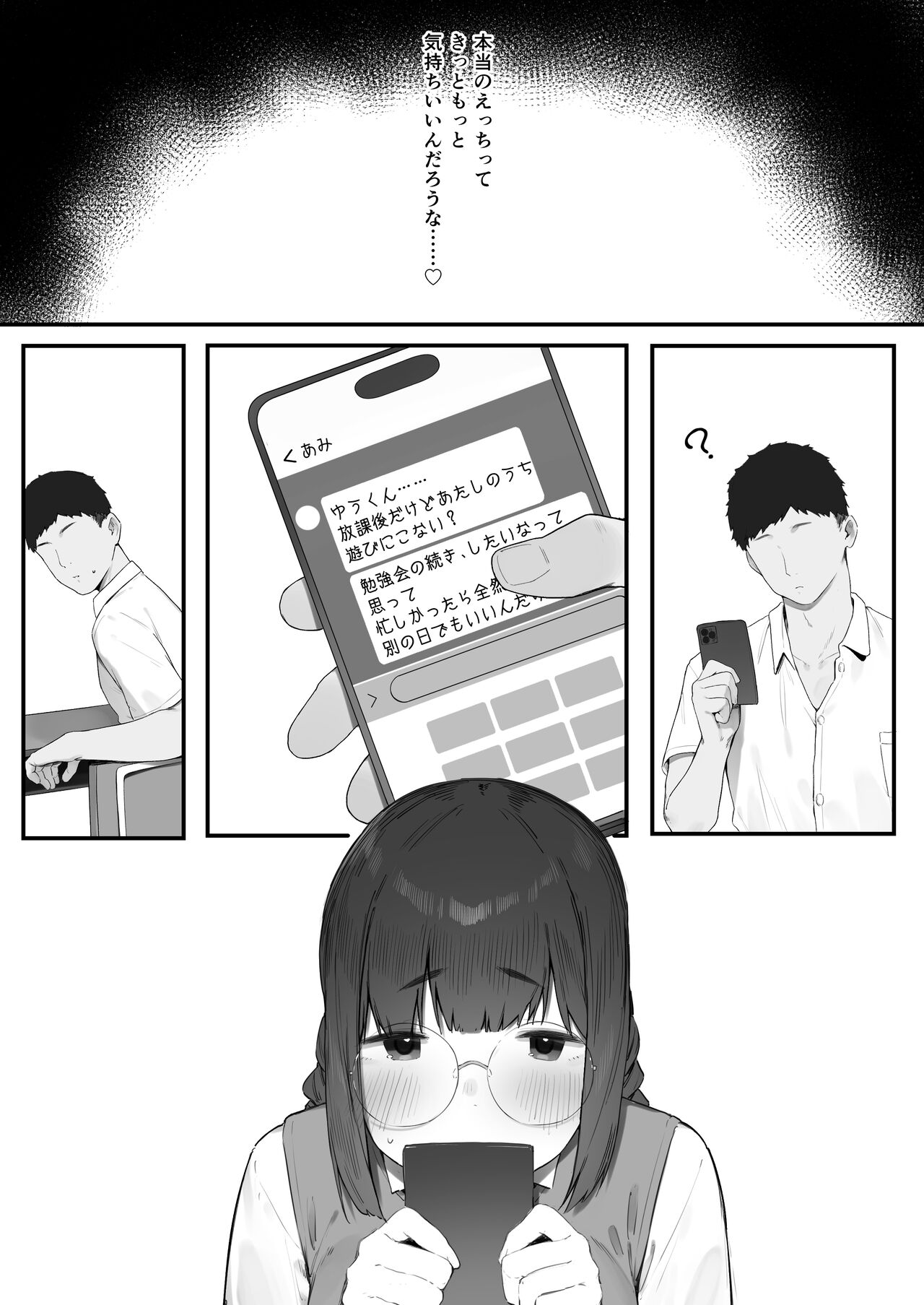 Atashi Datte Shitai - Page 13