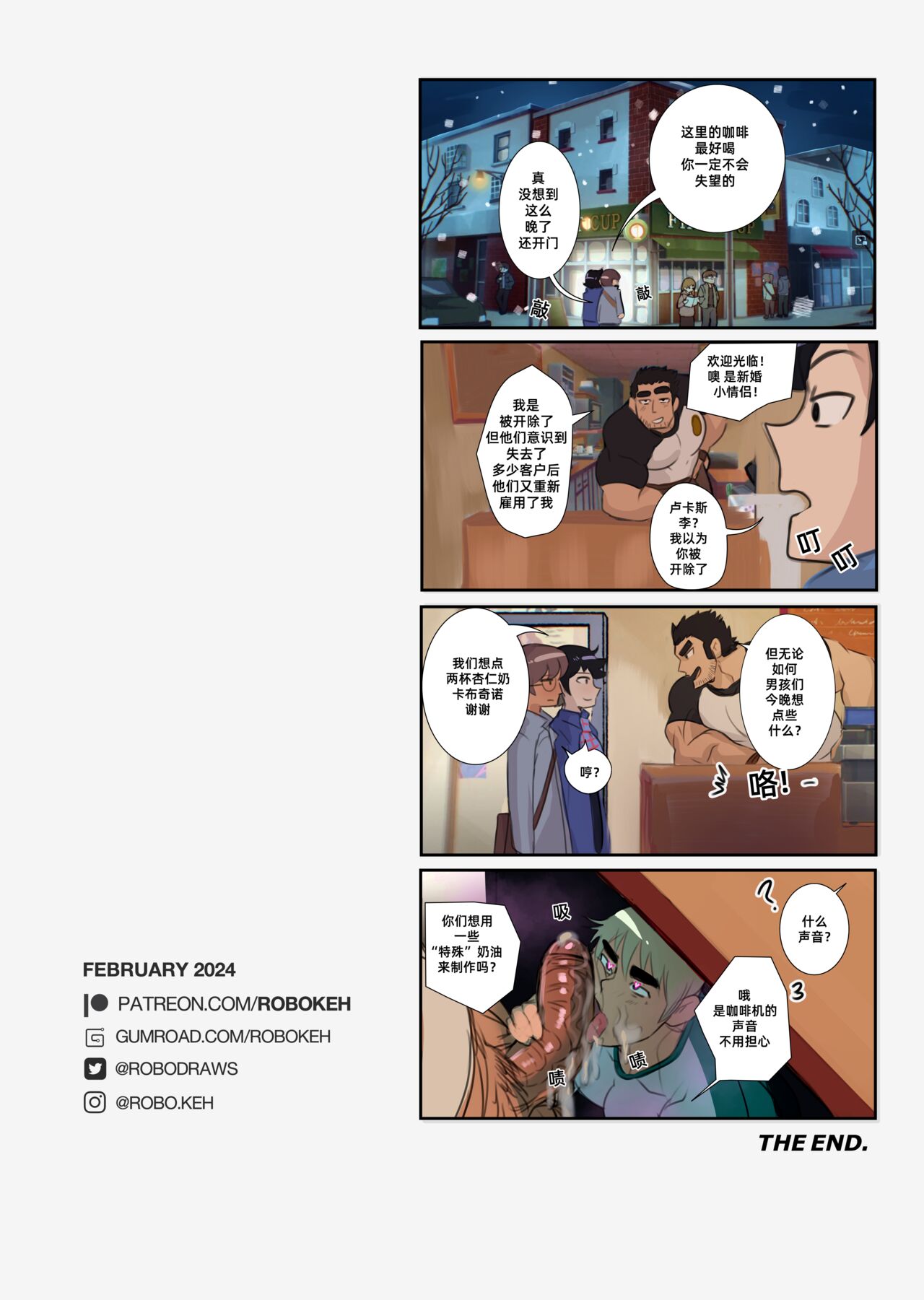 Go for it Todd | 去吧 陶德 - Page 13