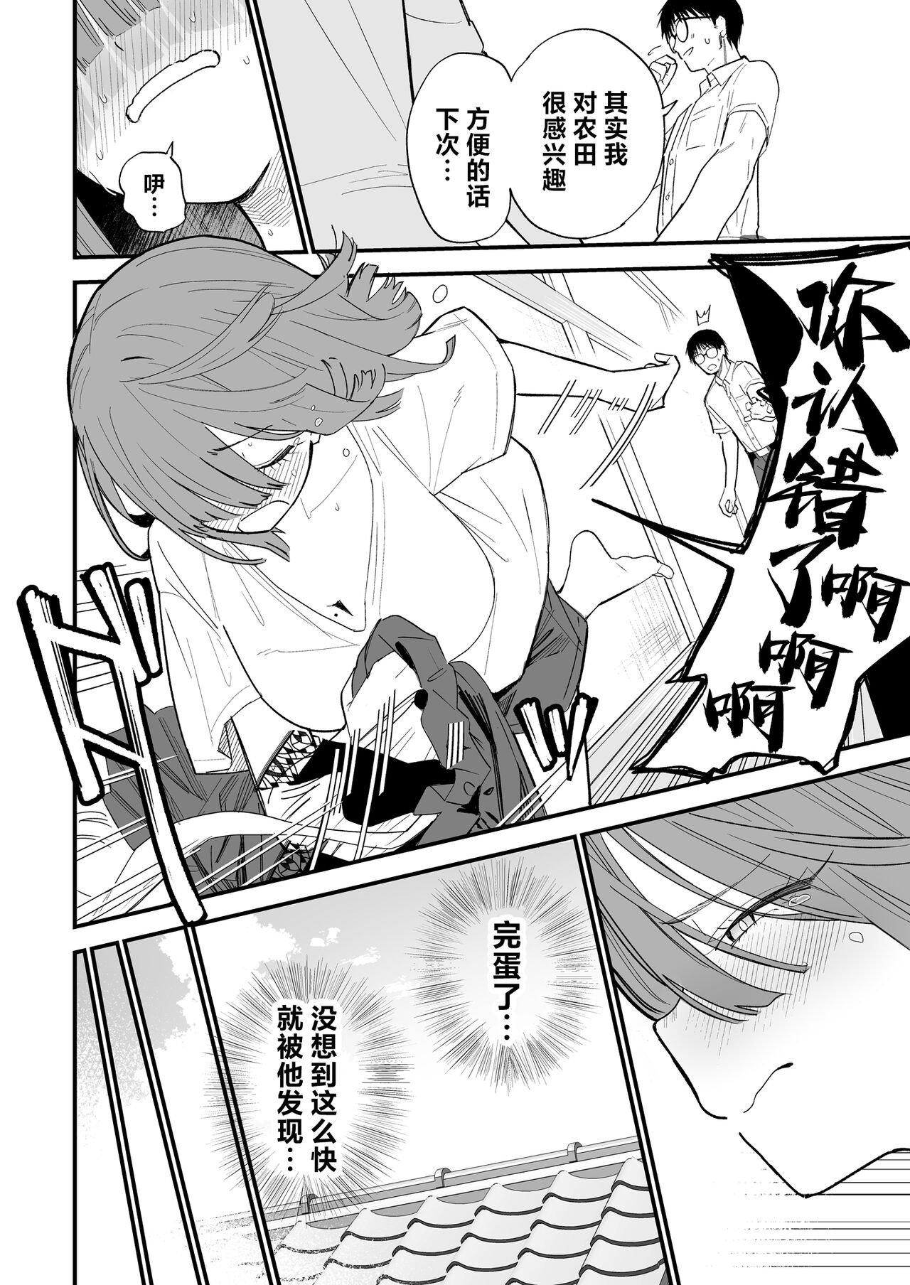 Himegoto | 公主隐诱 - Page 41