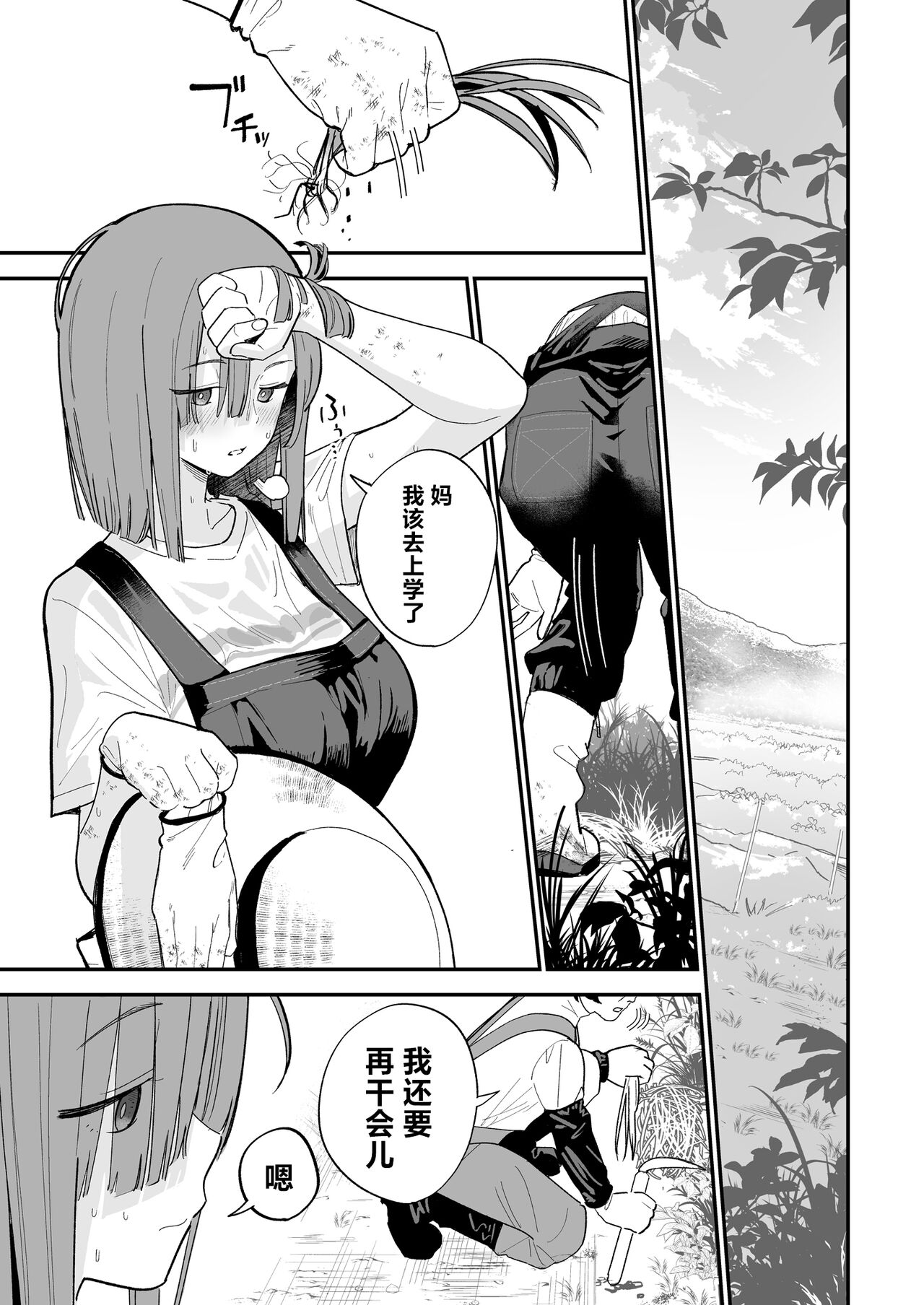 Himegoto | 公主隐诱 - Page 42