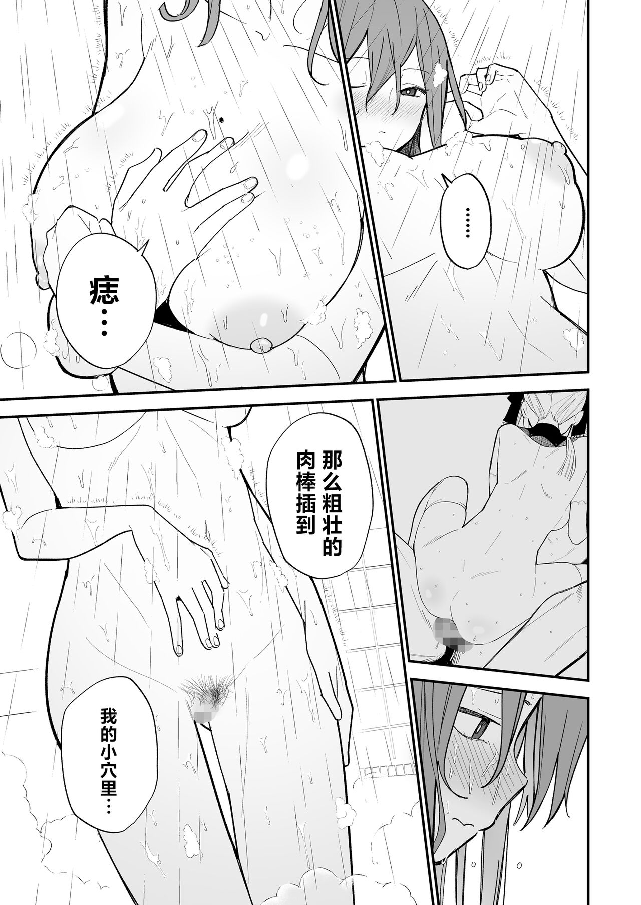Himegoto | 公主隐诱 - Page 44