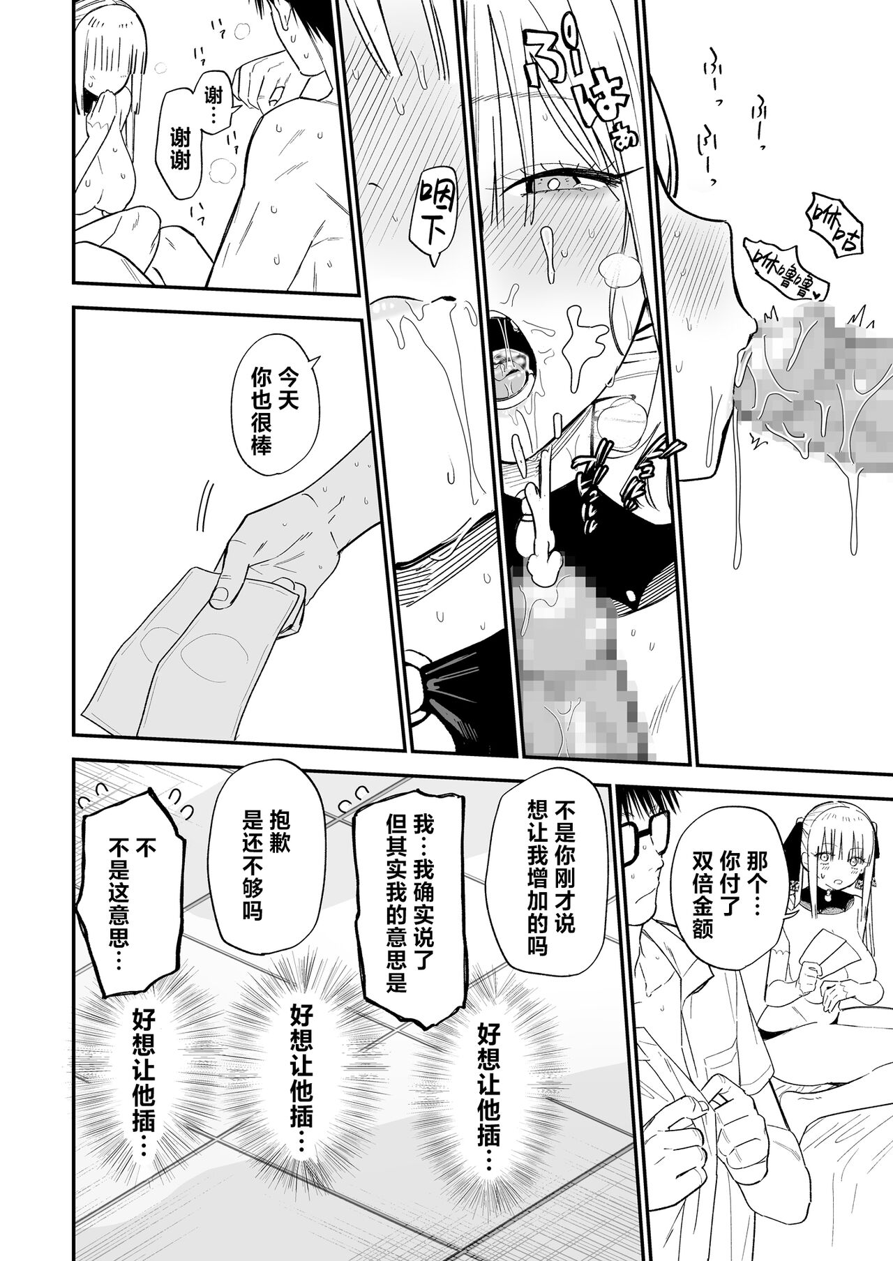 Himegoto | 公主隐诱 - Page 55