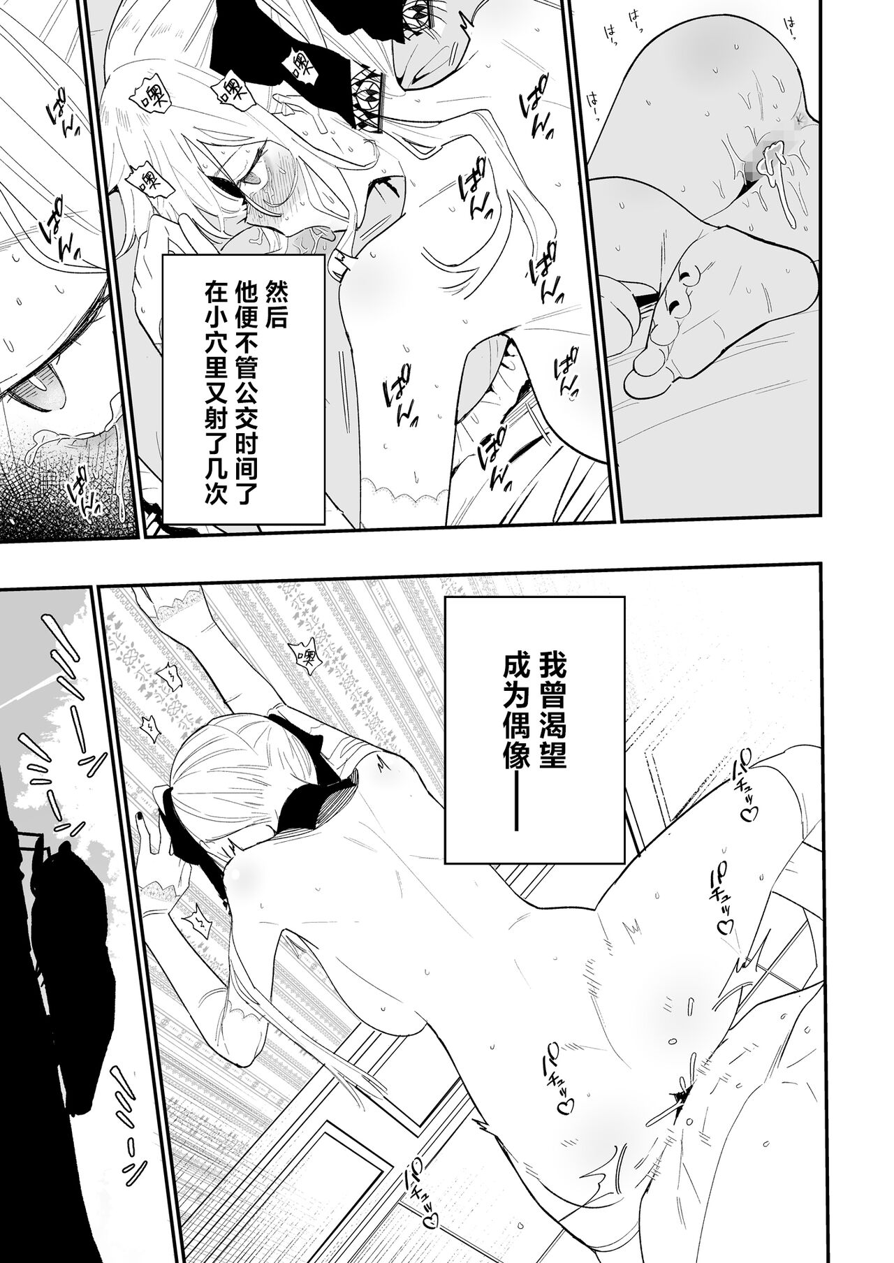 Himegoto | 公主隐诱 - Page 68
