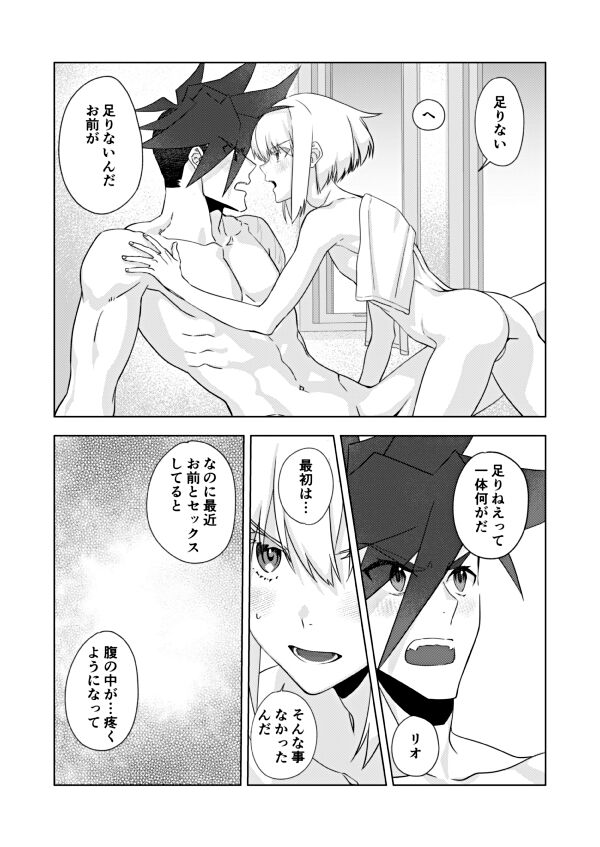 Two-Way Street - Page 20