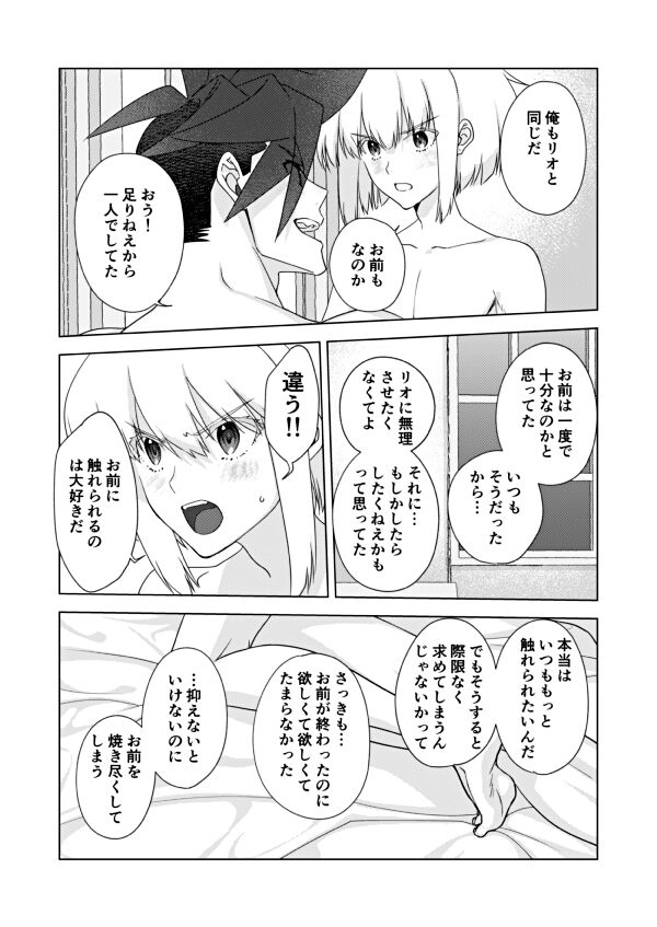 Two-Way Street - Page 24