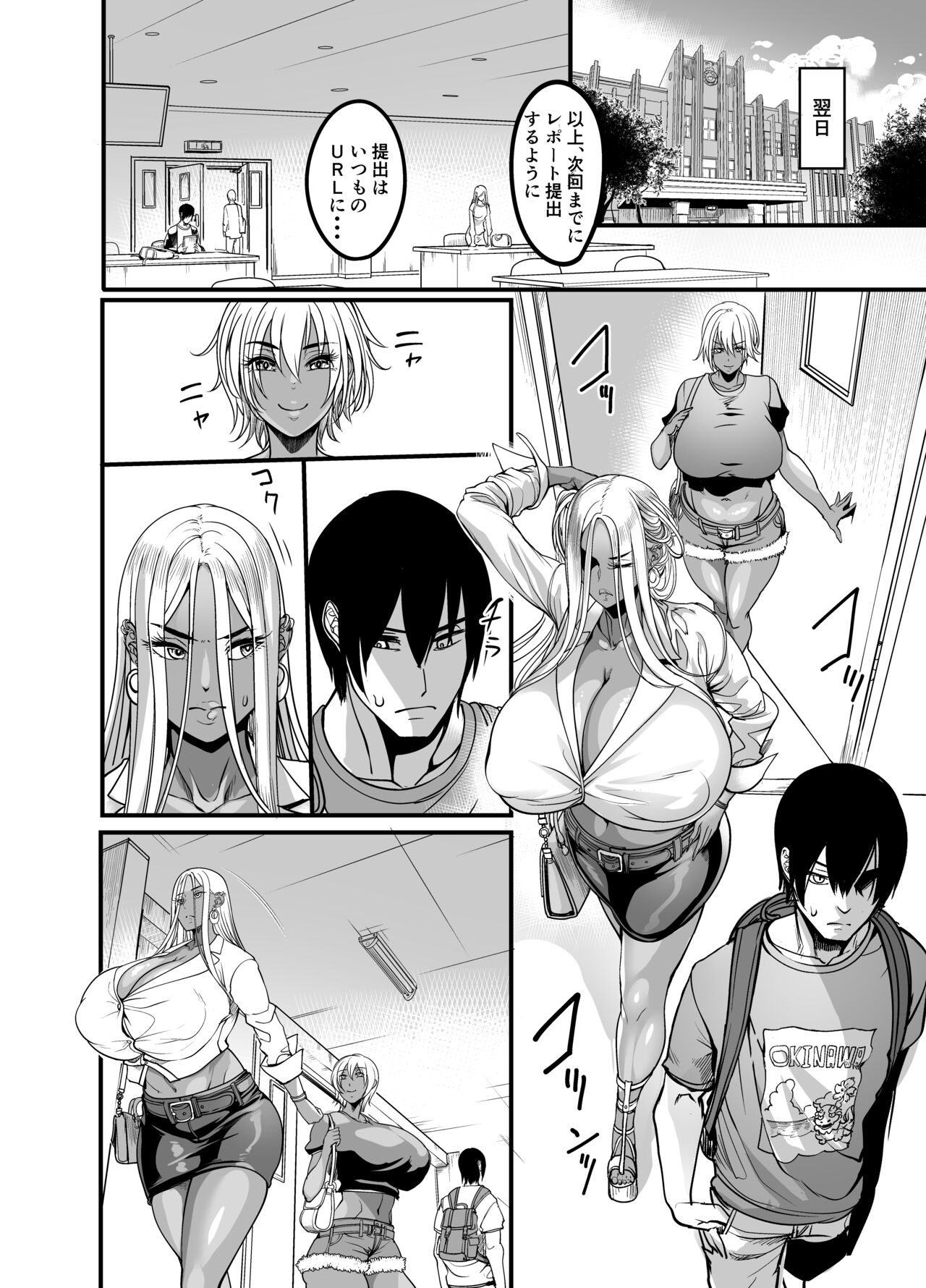 Gyaru Milk - Page 32