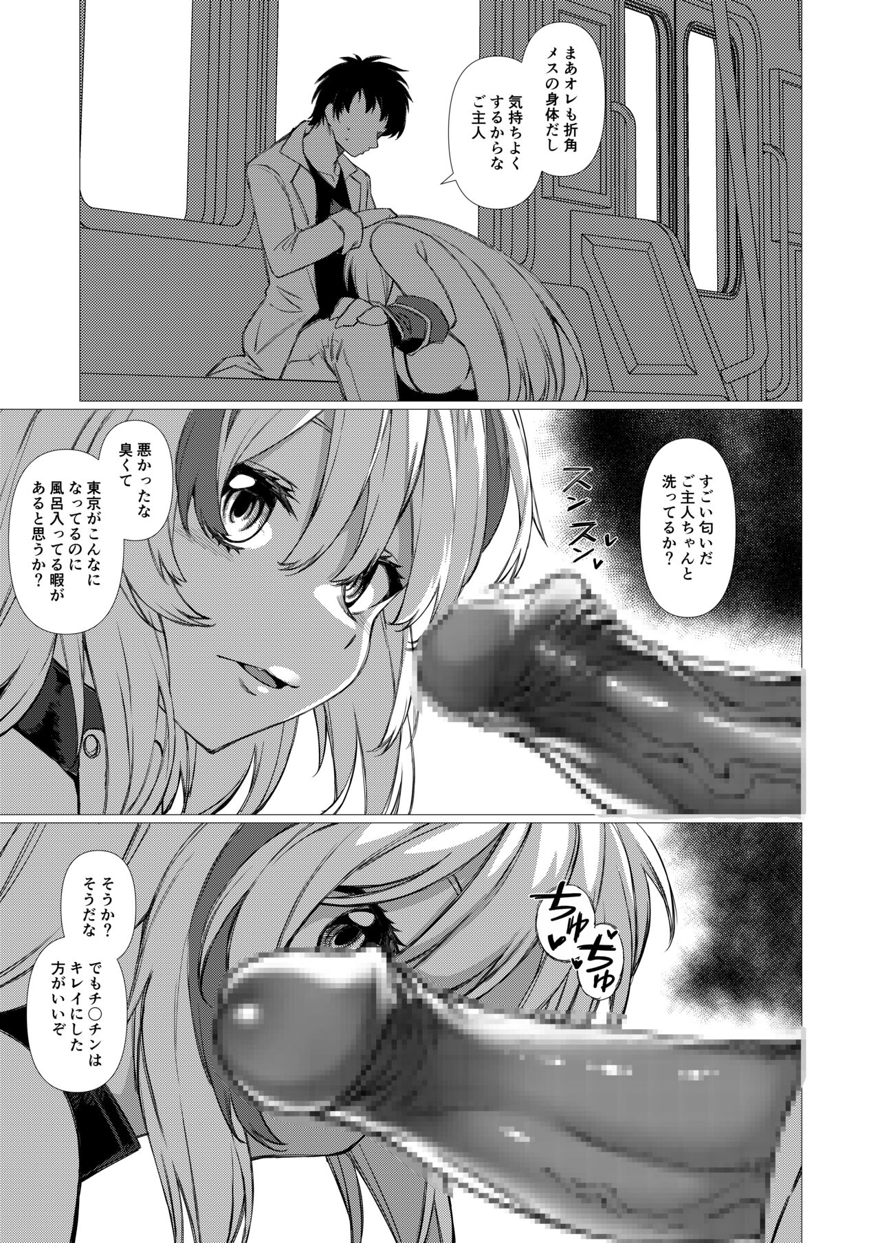 Undo Heaven - Page 9