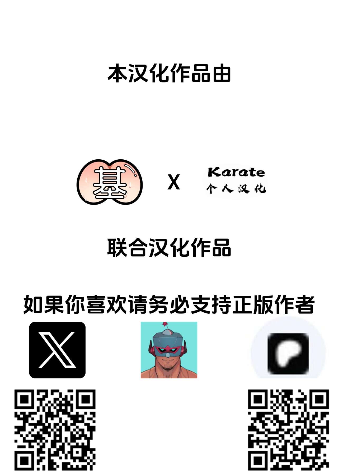 DEPT277-ROBOKEH【Chinese】联合汉化正式高清版 - Page 13