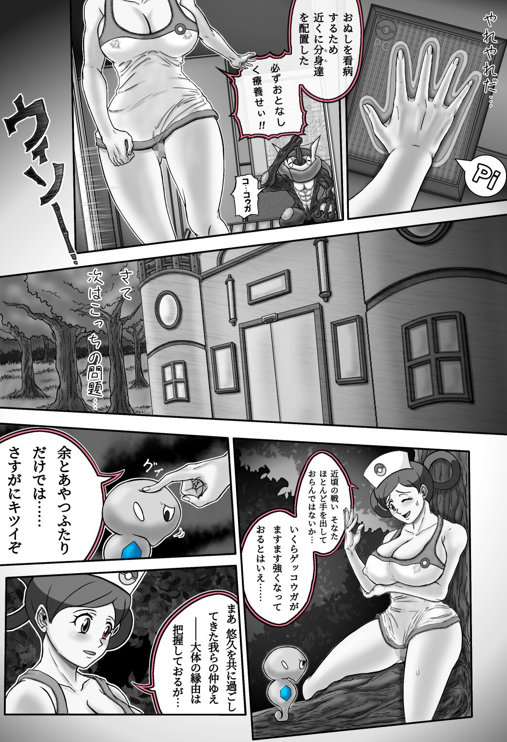 Mega Puni-chan 2 - Page 13
