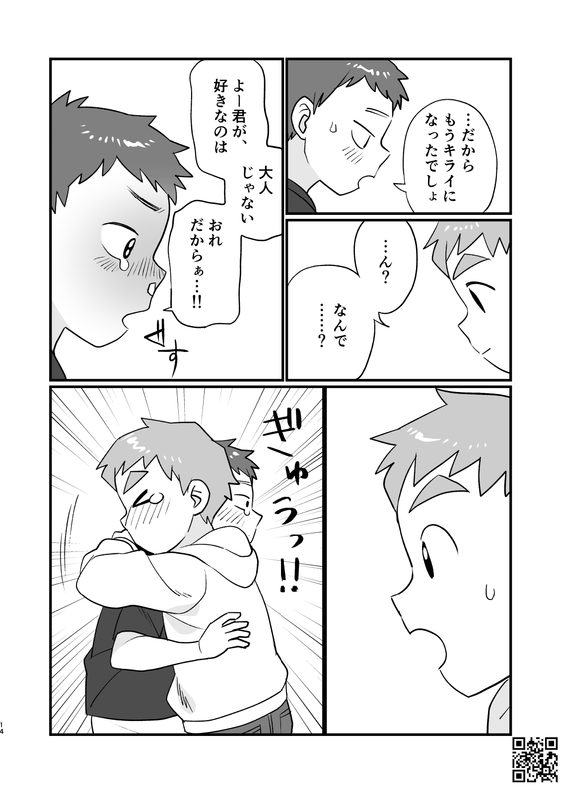 See Show! 3 - Page 14