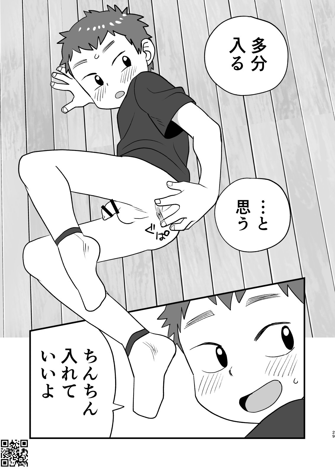 See Show! 3 - Page 29