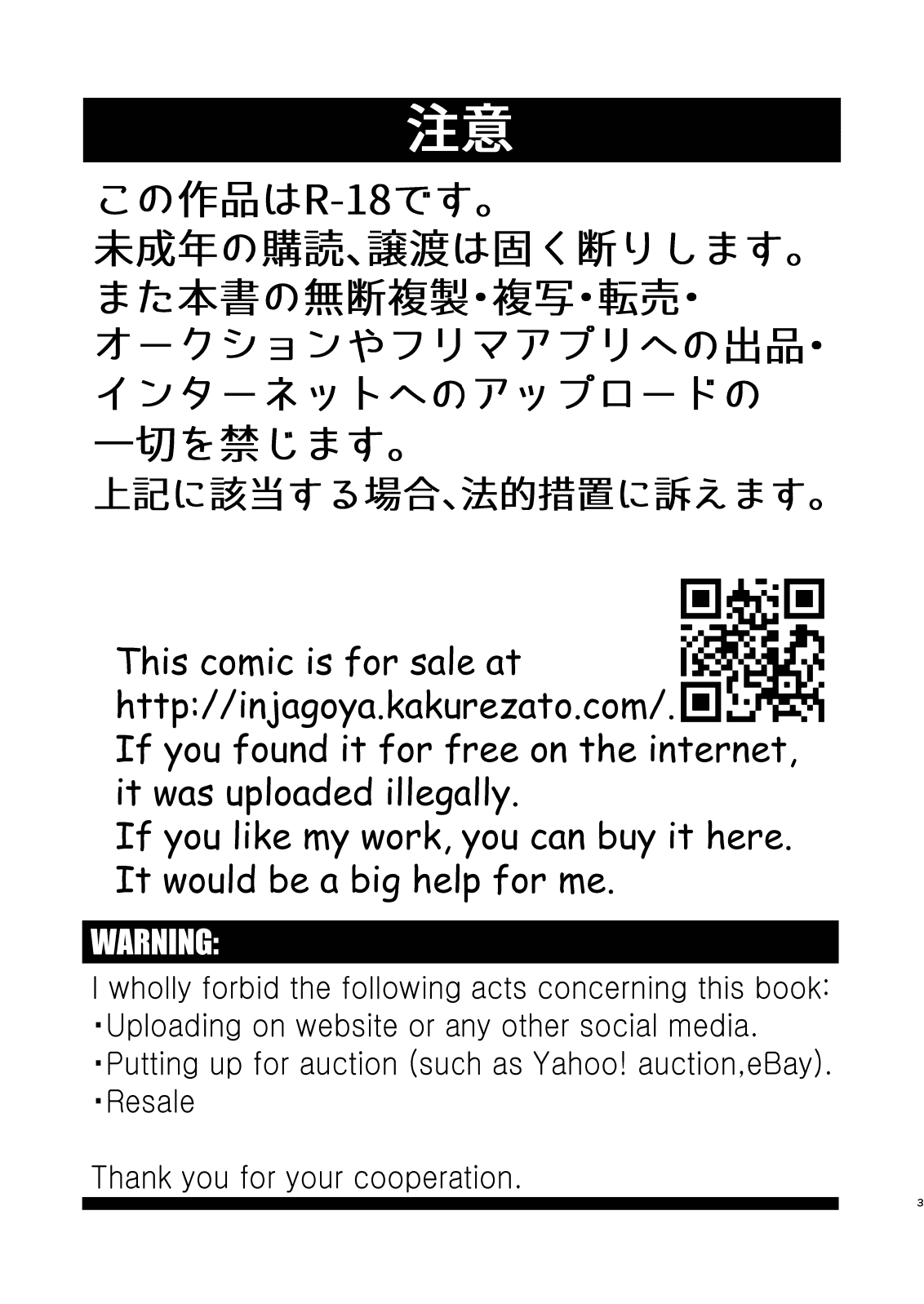 See Show! 3 - Page 3