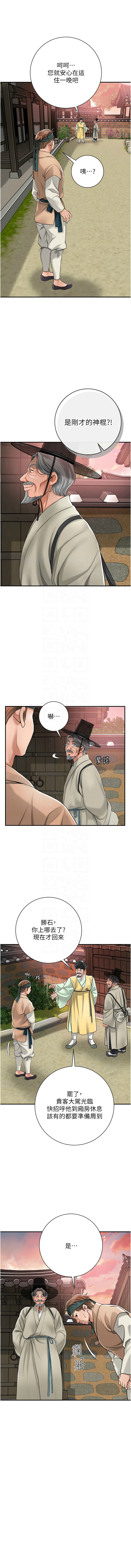 花容湿色:取花点 |  花容濕色:取花點 1-8 - Page 23