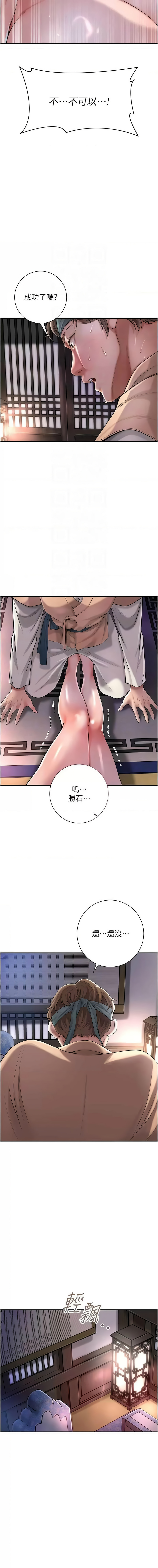 花容湿色:取花点 |  花容濕色:取花點 1-8 - Page 74