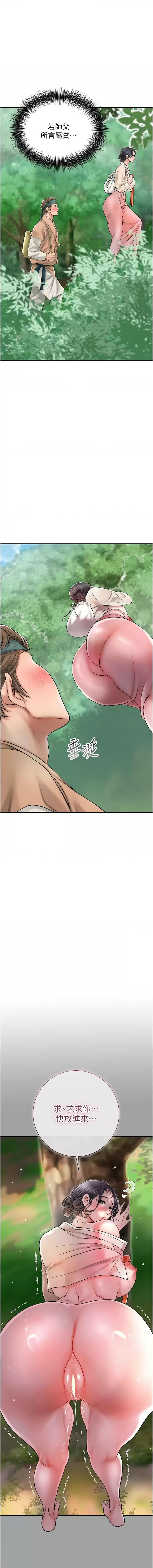 花容湿色:取花点 |  花容濕色:取花點 1-8 - Page 93