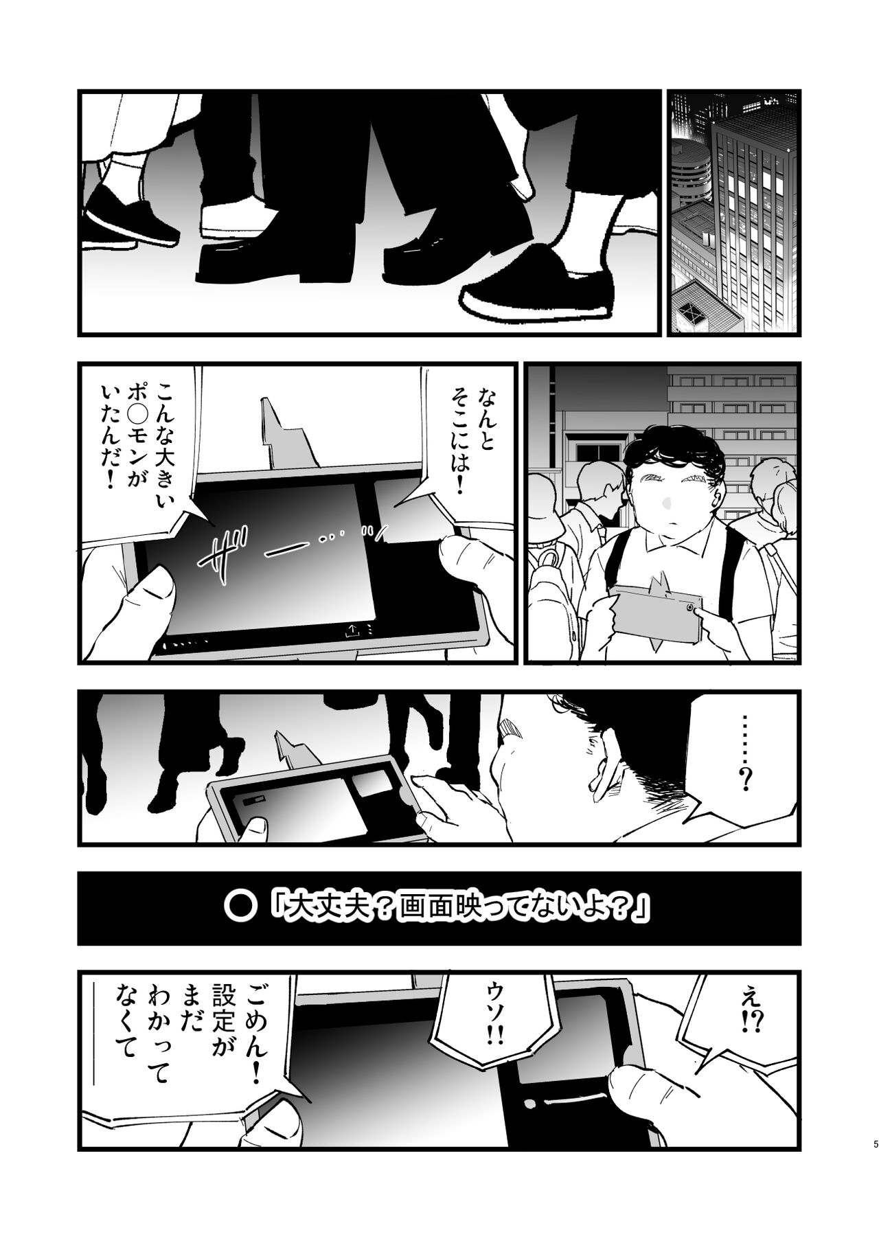 Saimin Poke Matome - Page 5