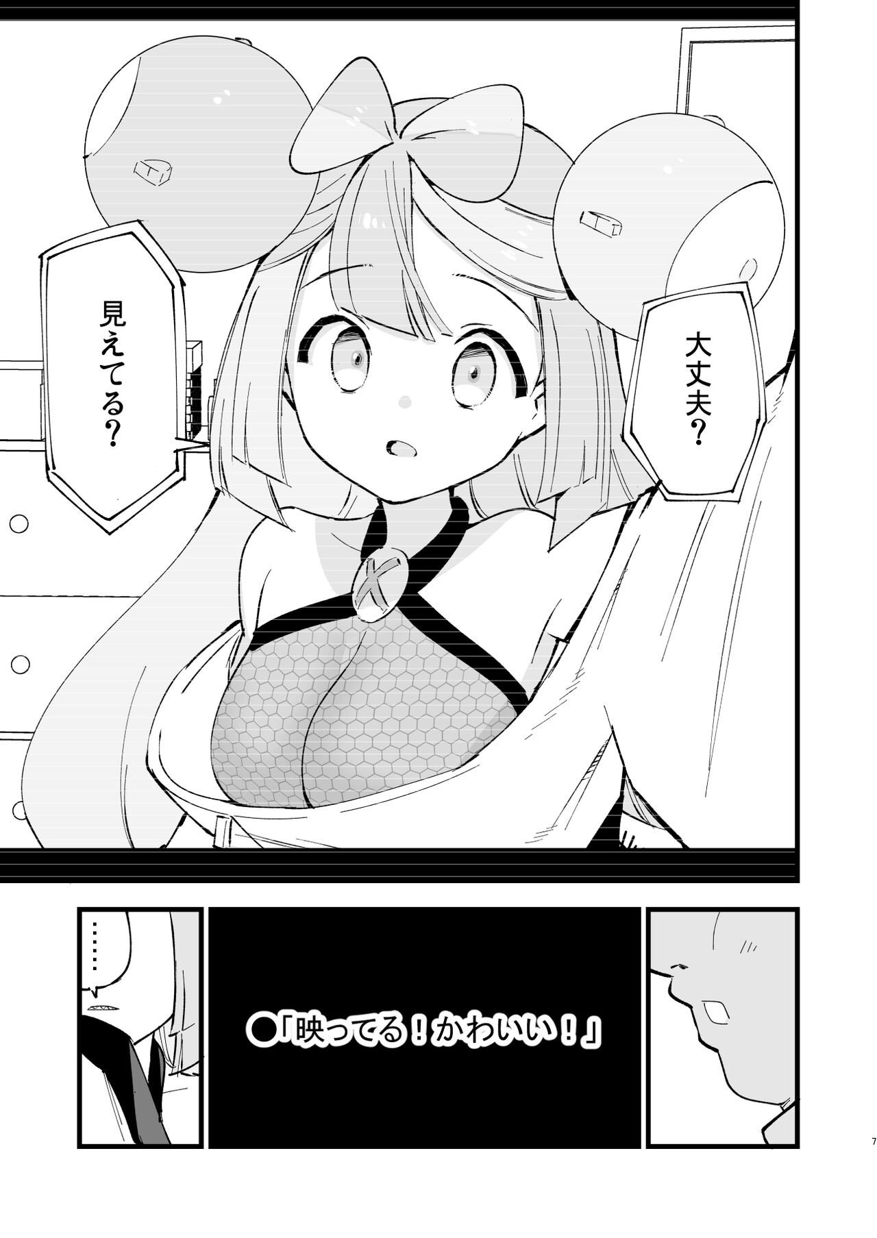 Saimin Poke Matome - Page 7