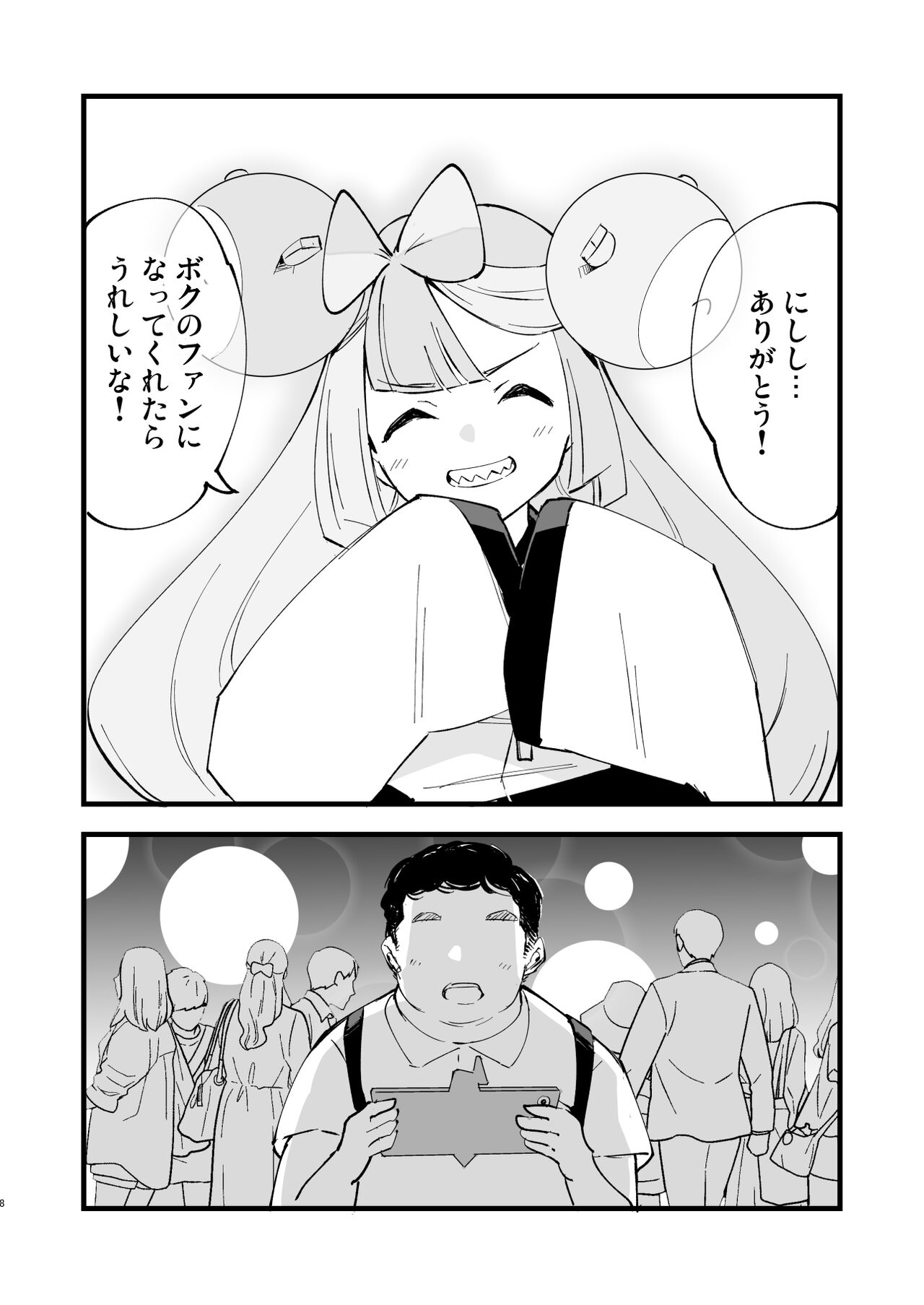 Preview page 8