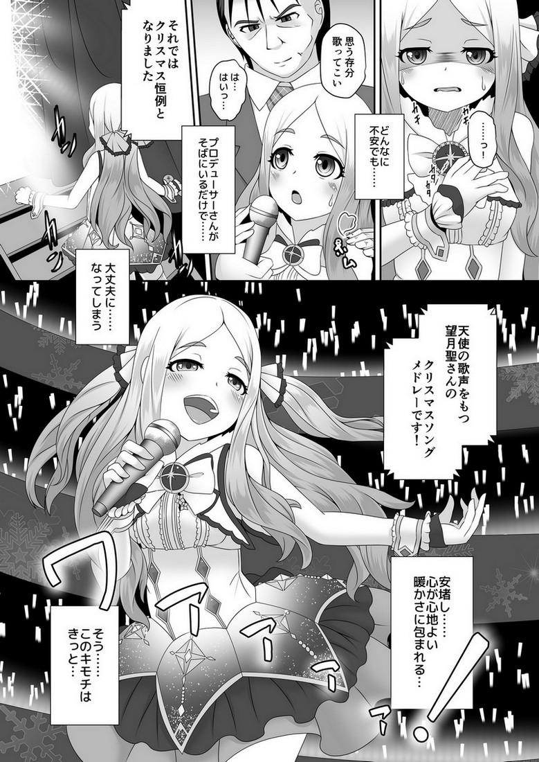 Watashi no omoi - Page 10