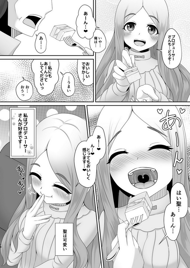 Watashi no omoi - Page 17