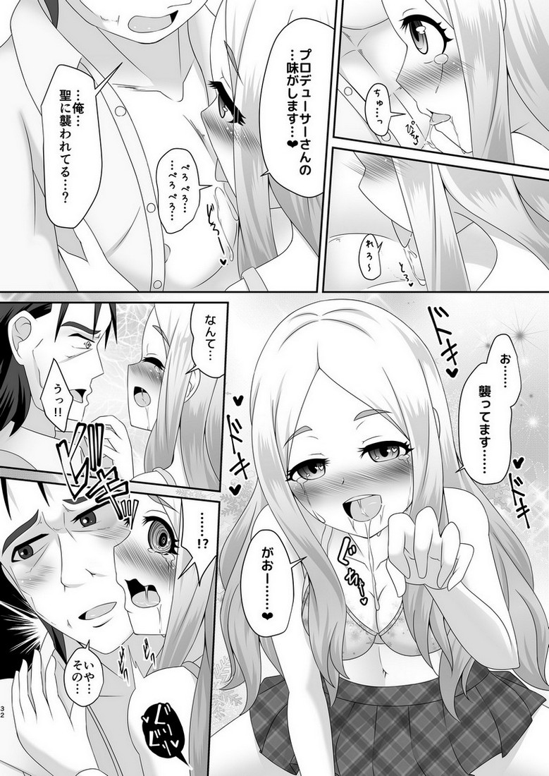 Watashi no omoi - Page 31
