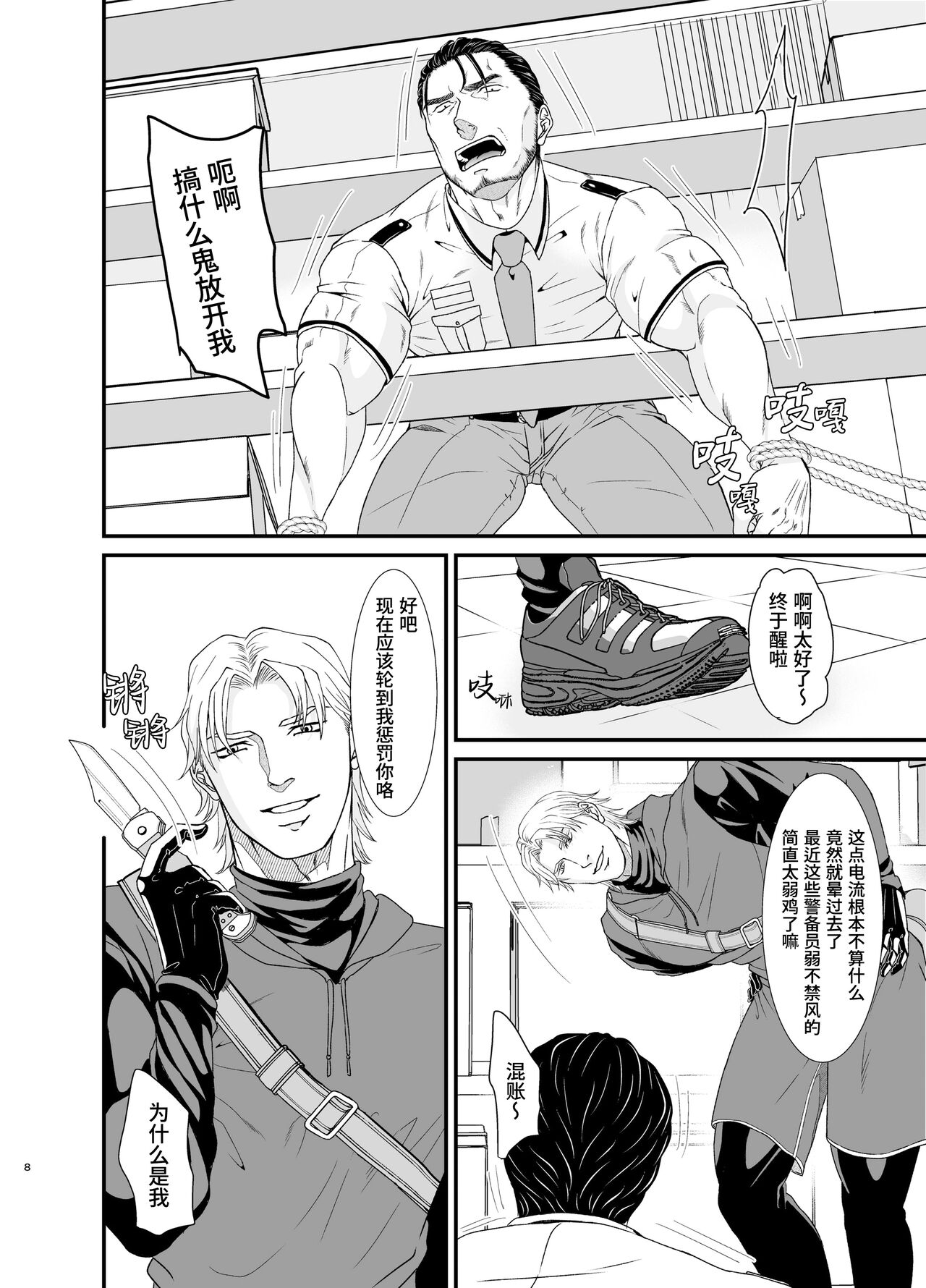 Preview page 8