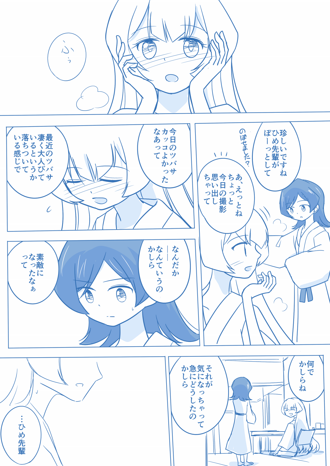 Ari ☆ Yuri - Page 10