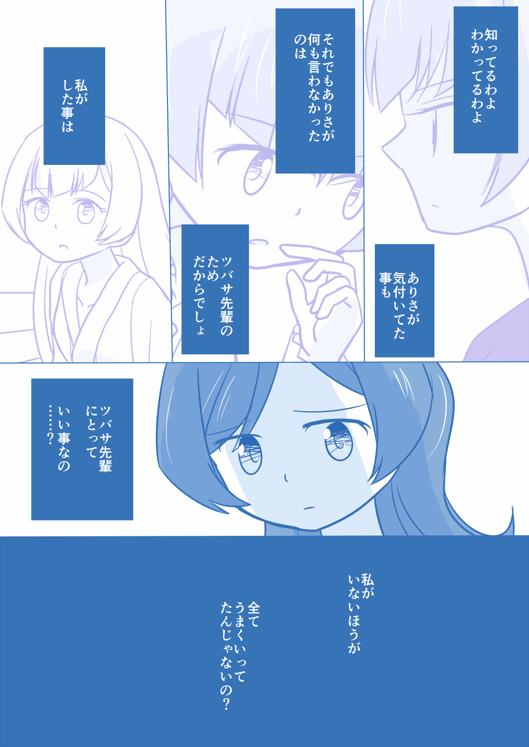 Ari ☆ Yuri - Page 13