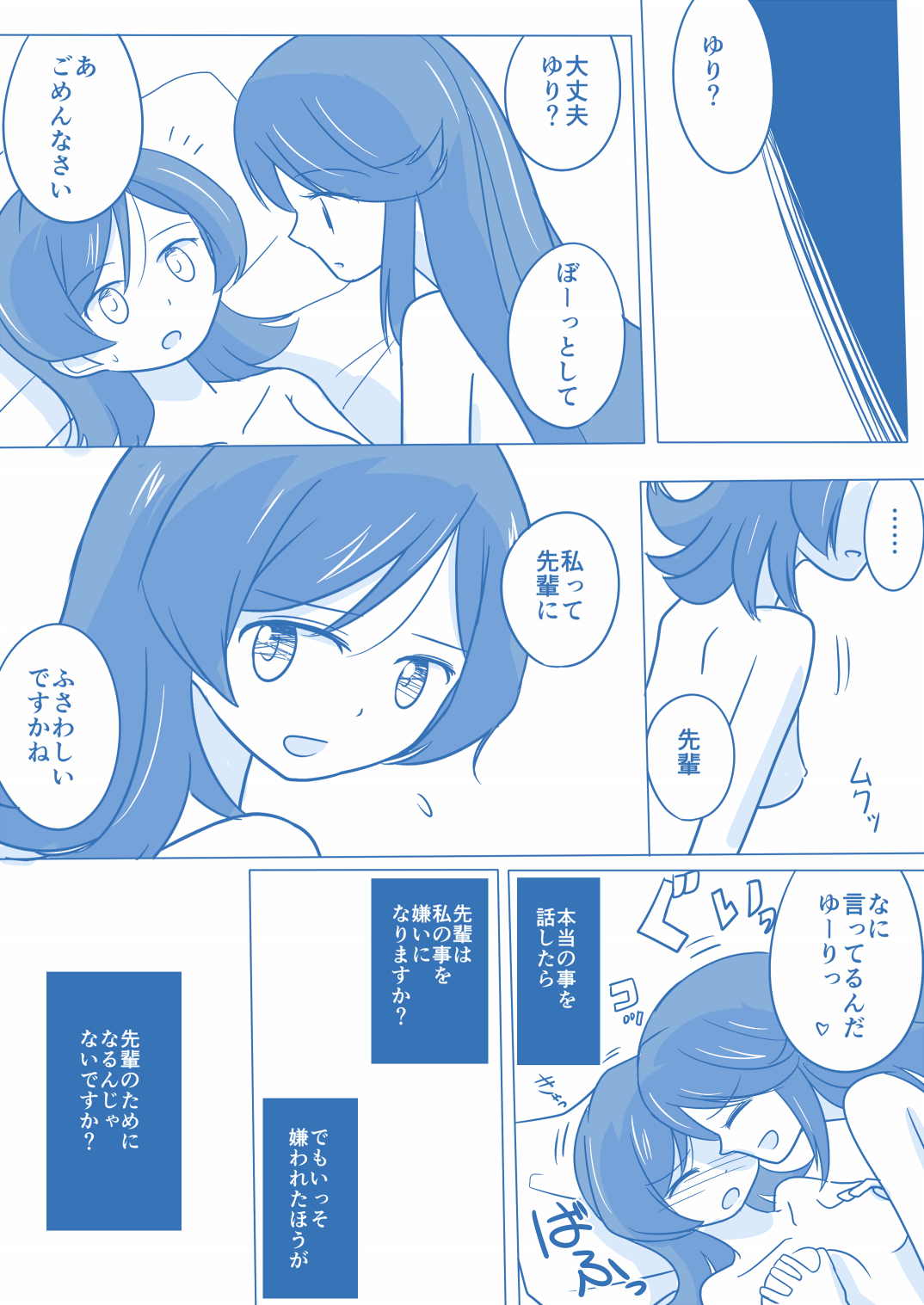 Ari ☆ Yuri - Page 14