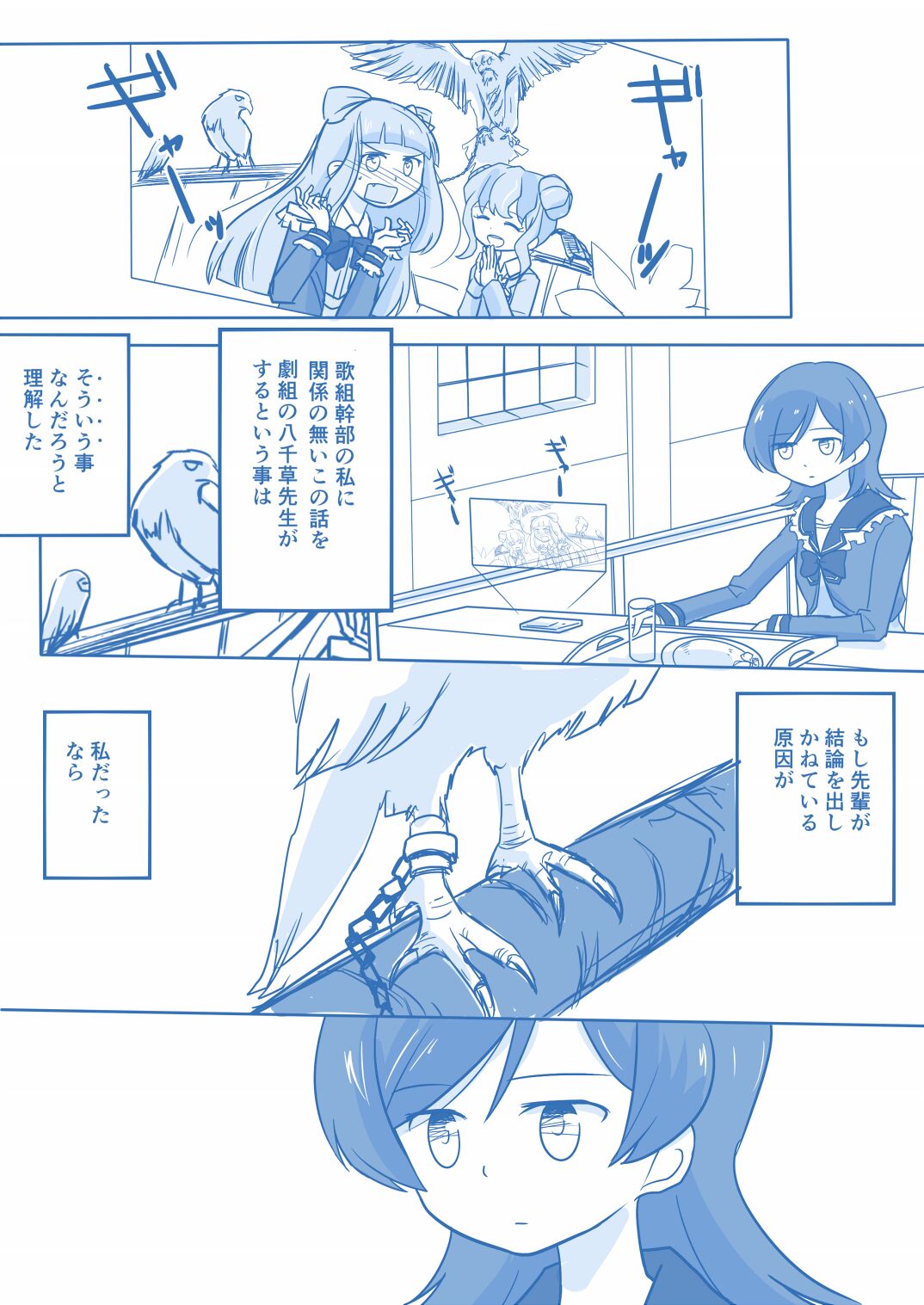 Ari ☆ Yuri - Page 18