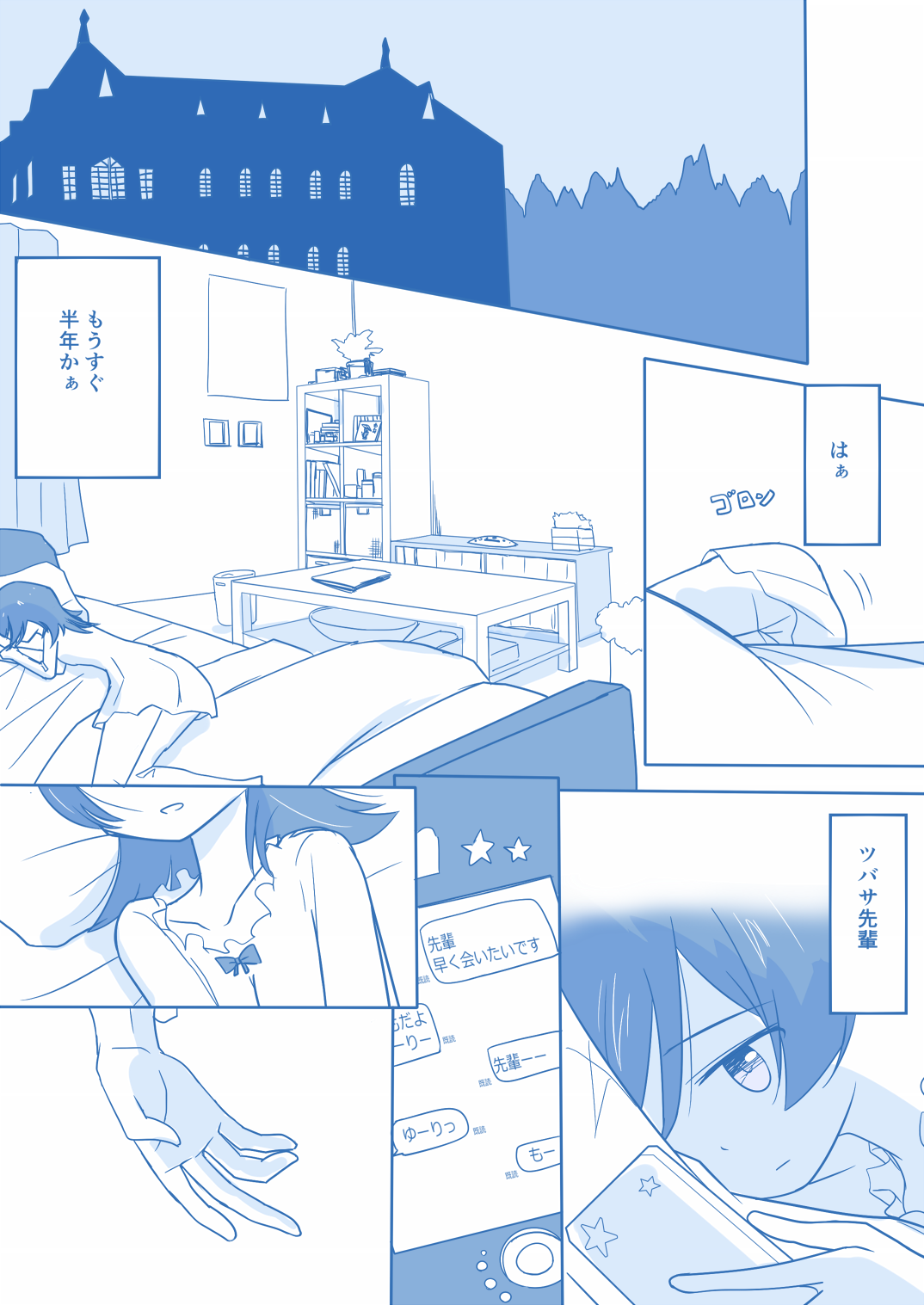 Ari ☆ Yuri - Page 20