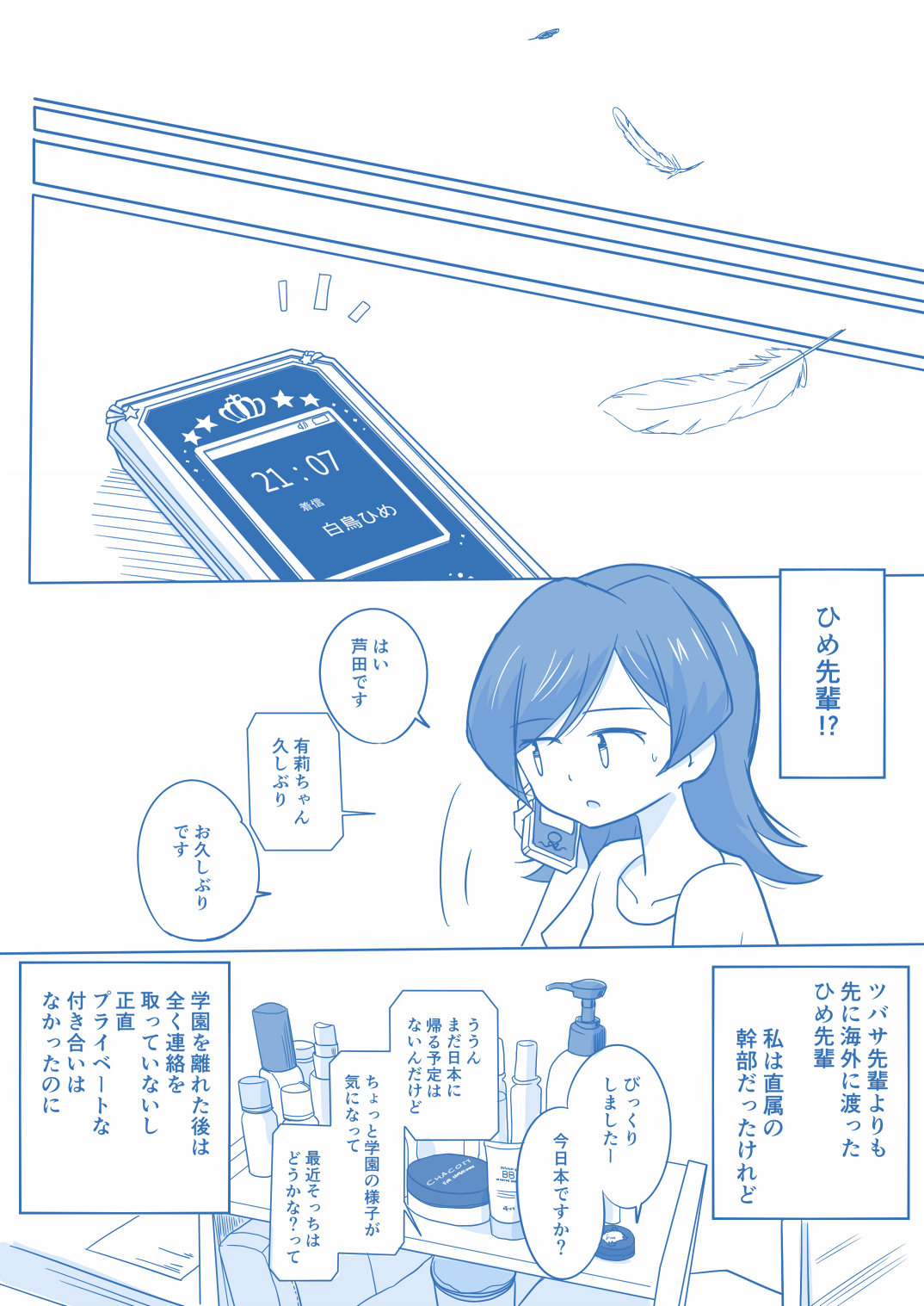 Ari ☆ Yuri - Page 23