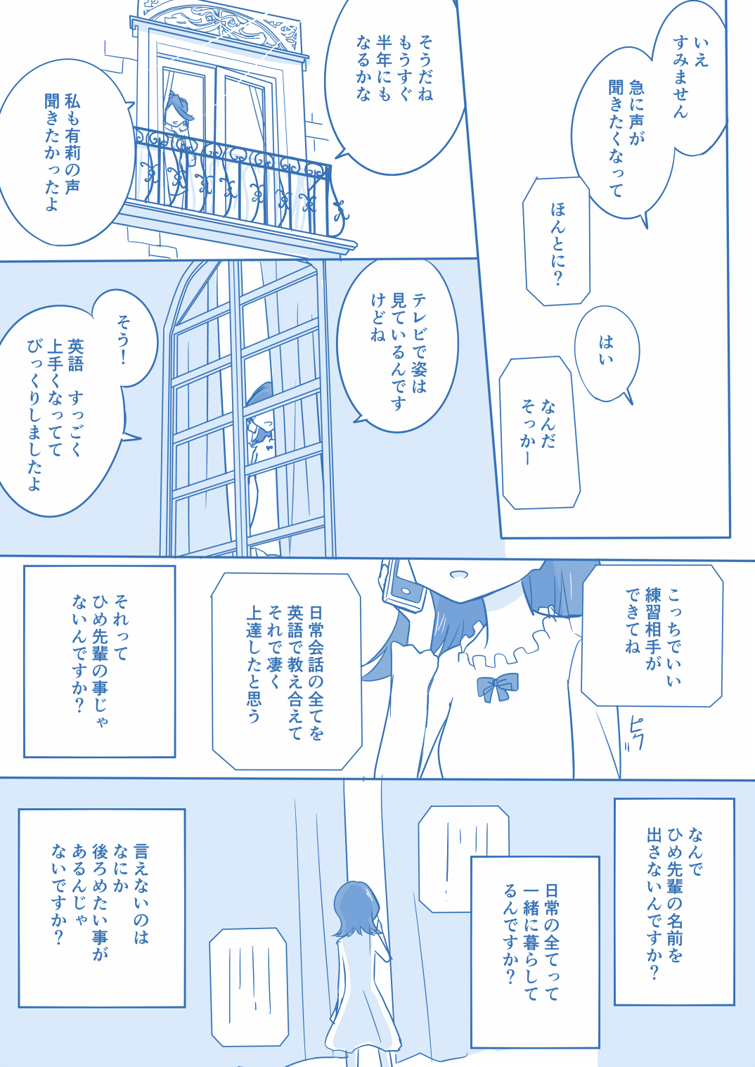 Ari ☆ Yuri - Page 26