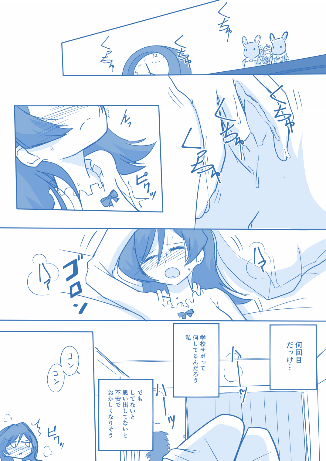 Ari ☆ Yuri - Page 31