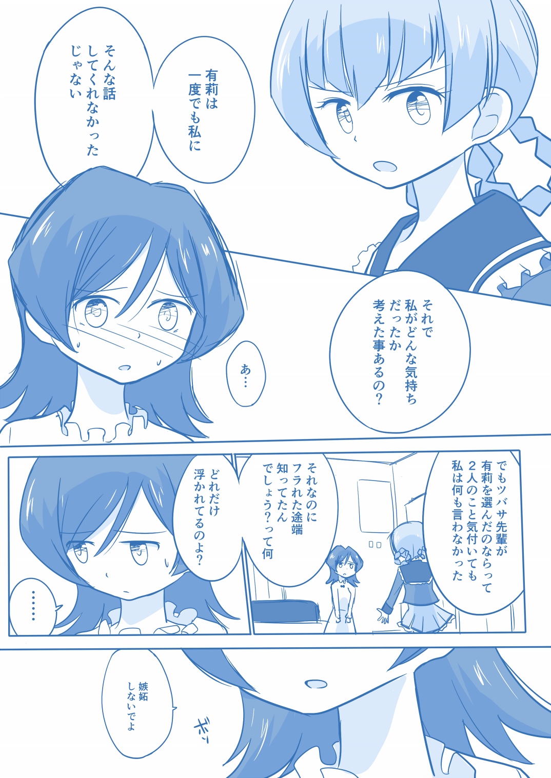 Ari ☆ Yuri - Page 35