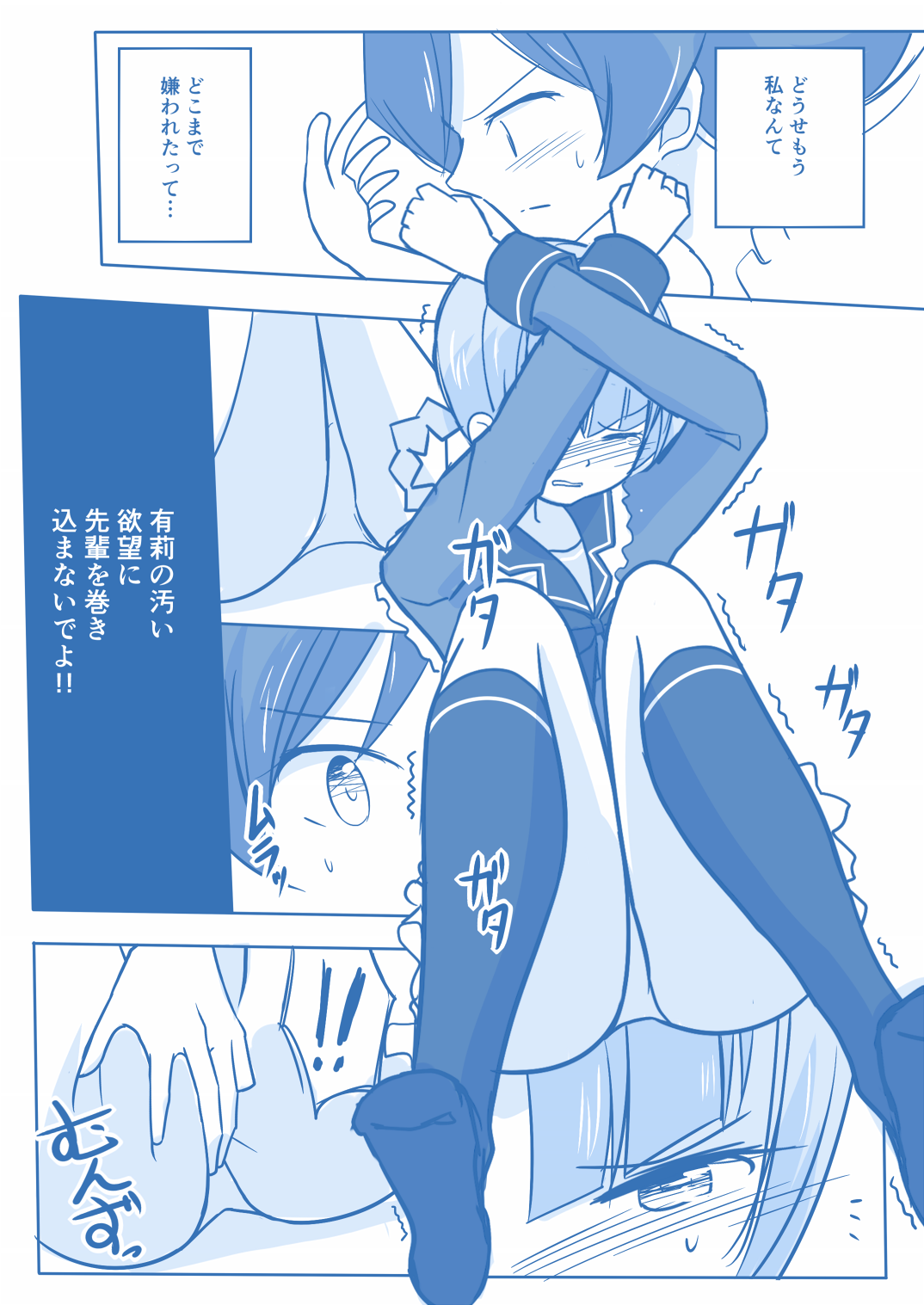 Ari ☆ Yuri - Page 41
