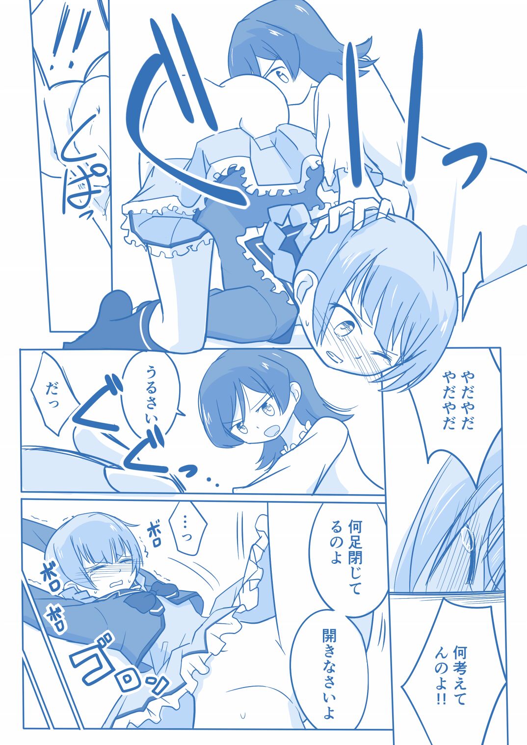 Ari ☆ Yuri - Page 44