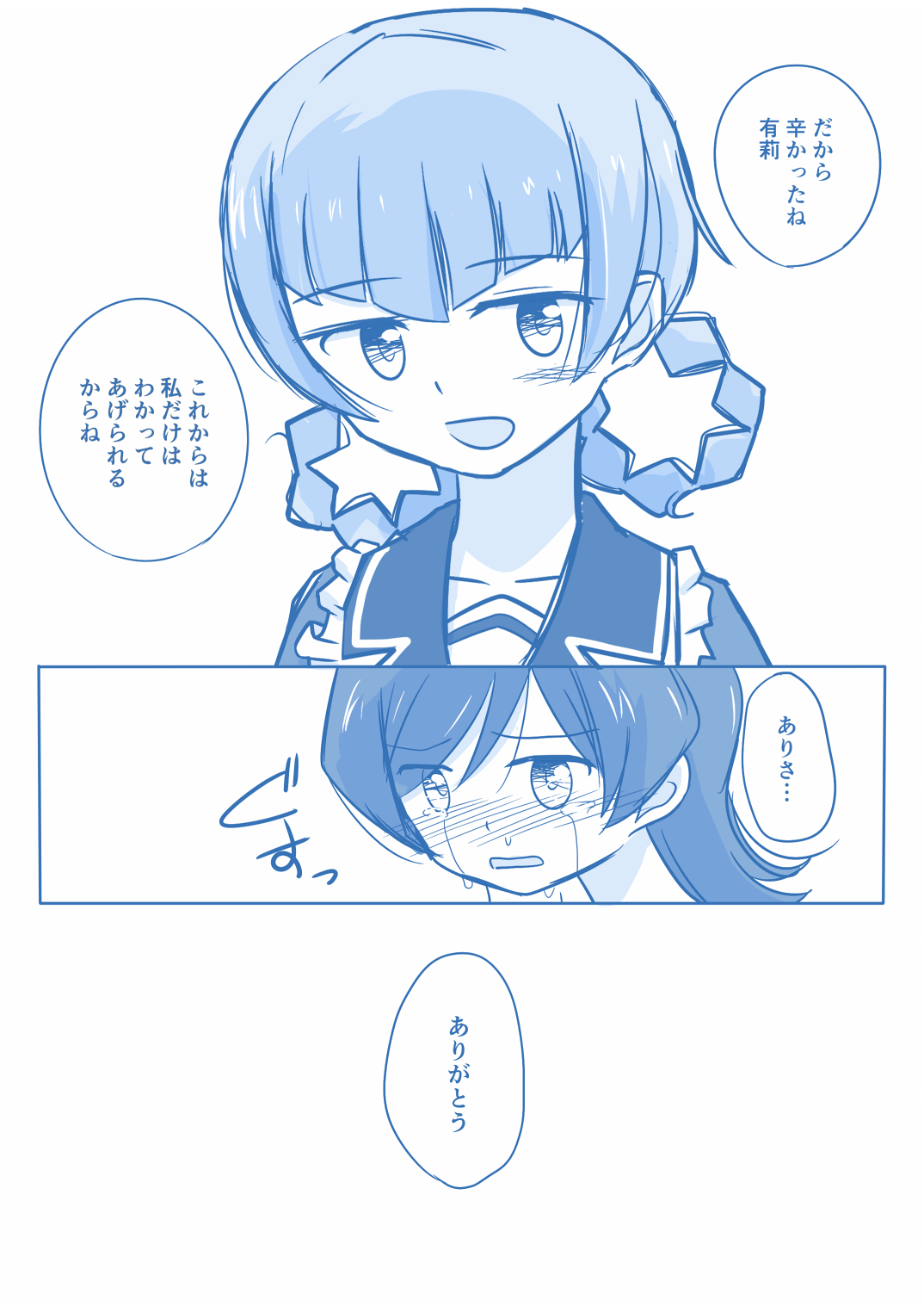 Ari ☆ Yuri - Page 52