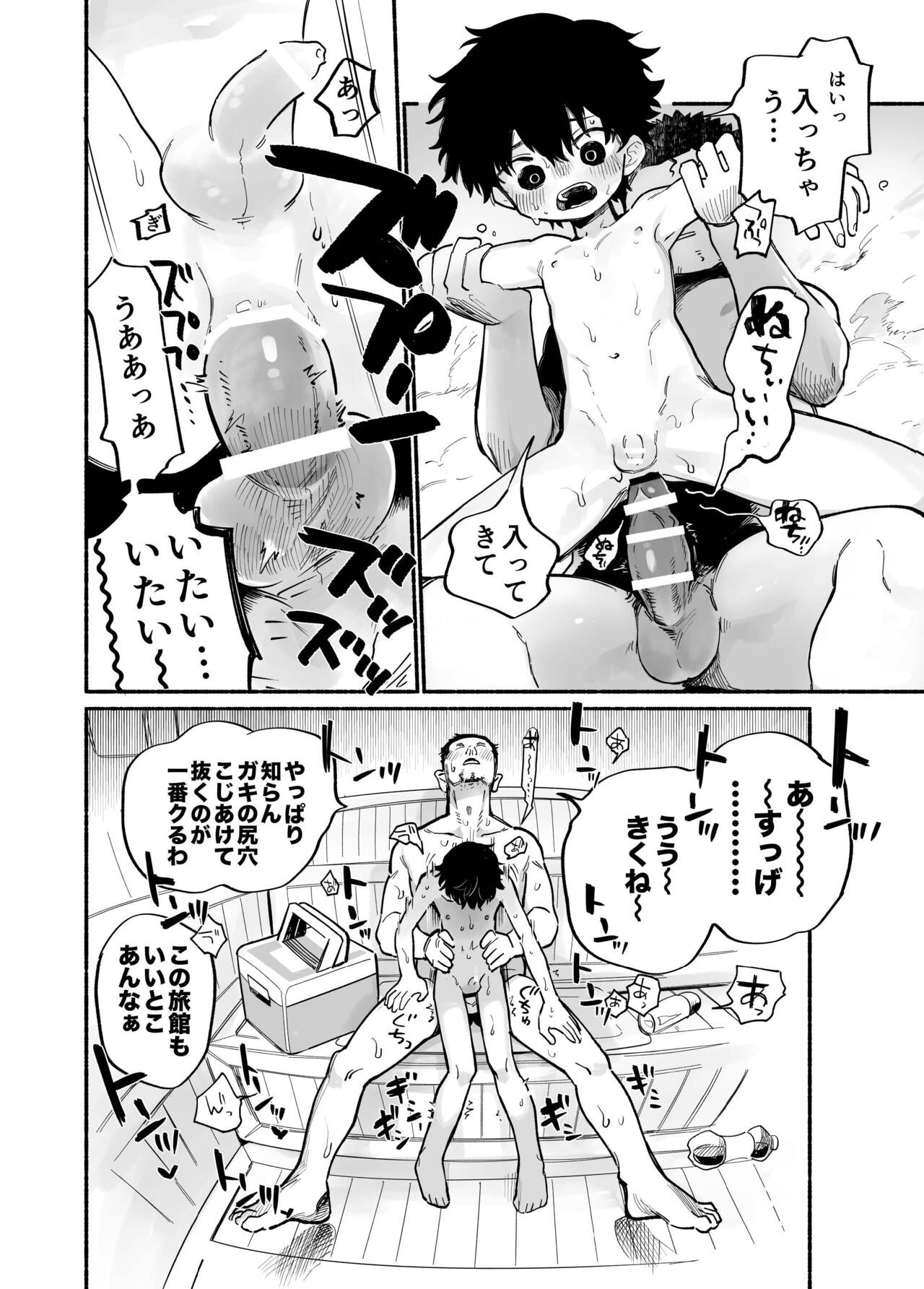 Dakudaku no Refrain - Page 15