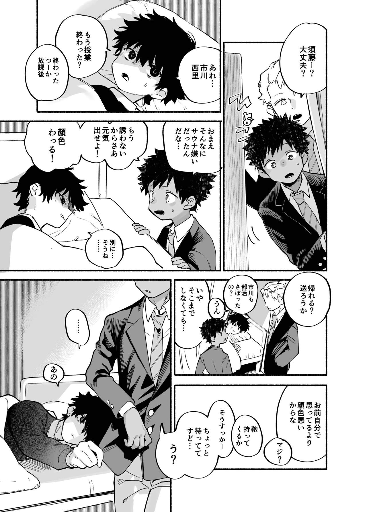 Dakudaku no Refrain - Page 22