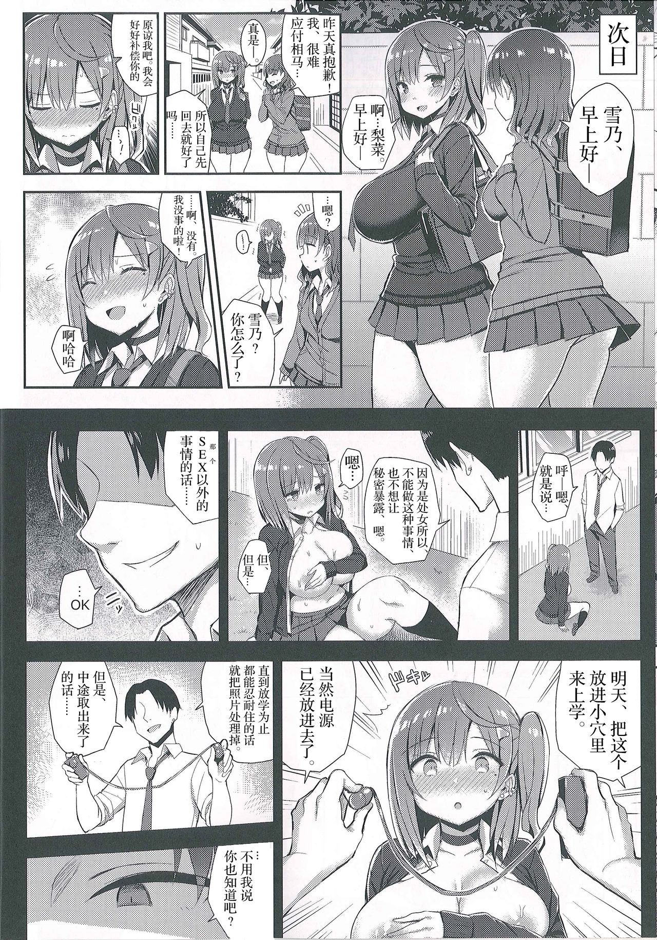 Preview page 7