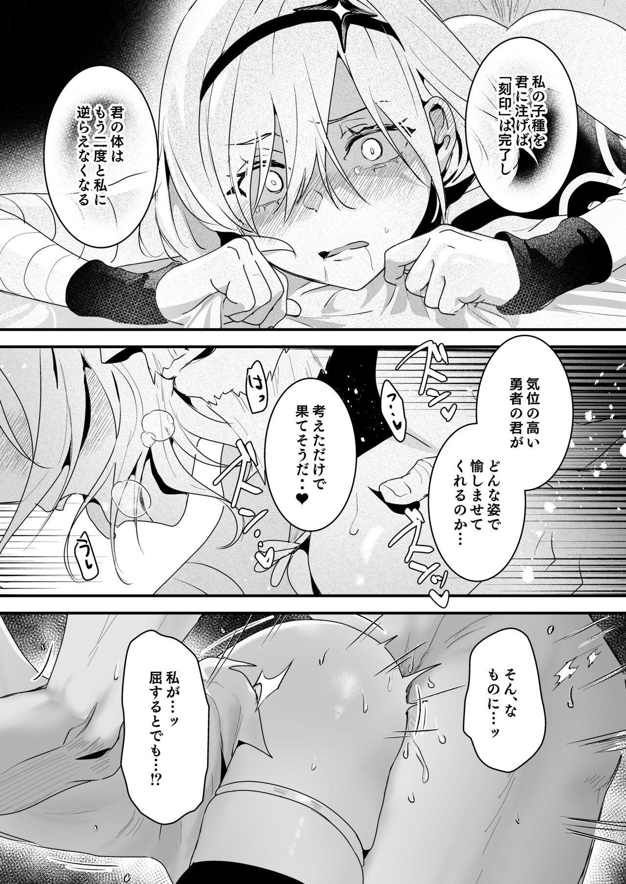 Yuusha Auction - Page 27