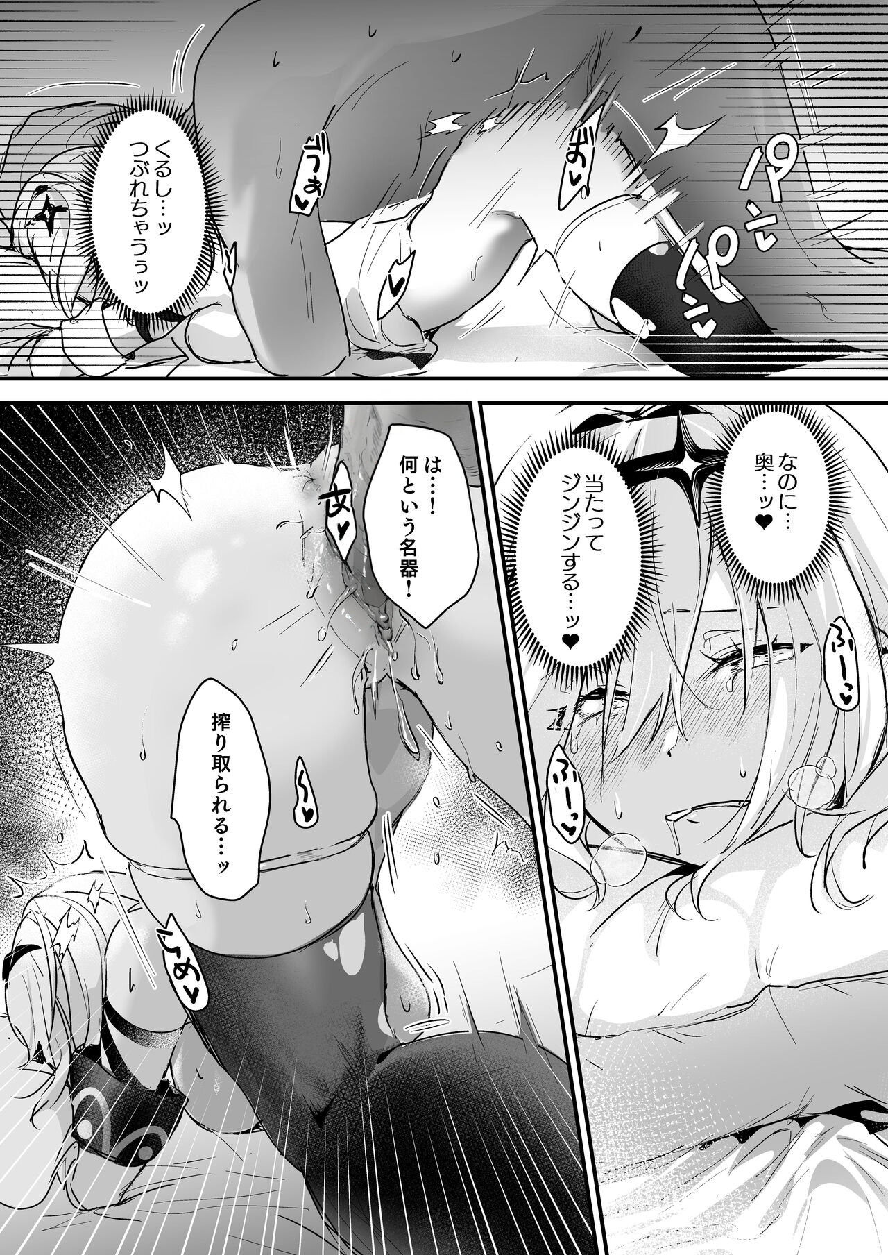 Yuusha Auction - Page 30