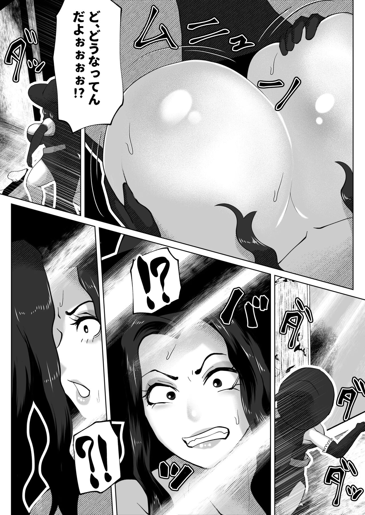 bekobeko - Page 13