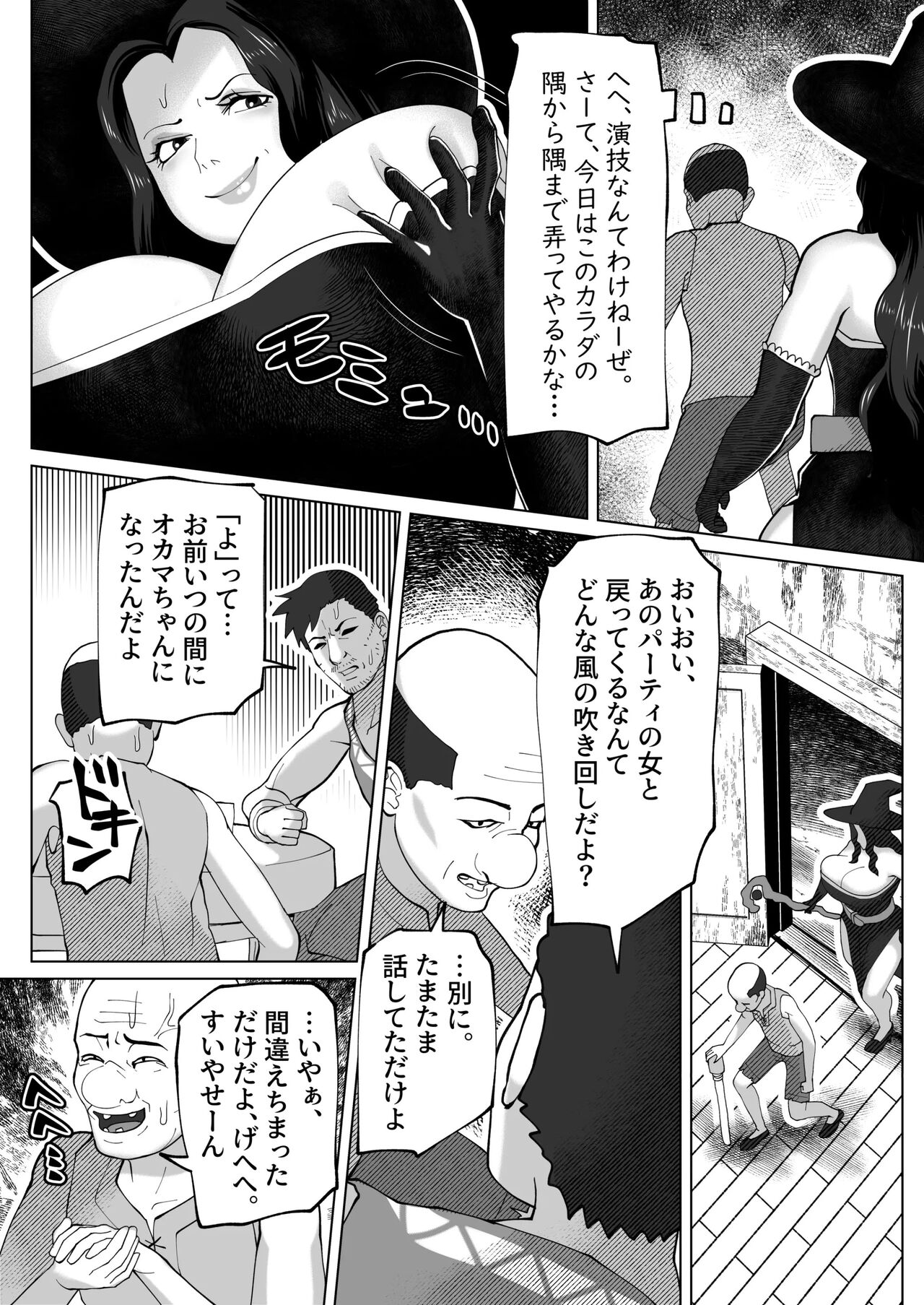 bekobeko - Page 22