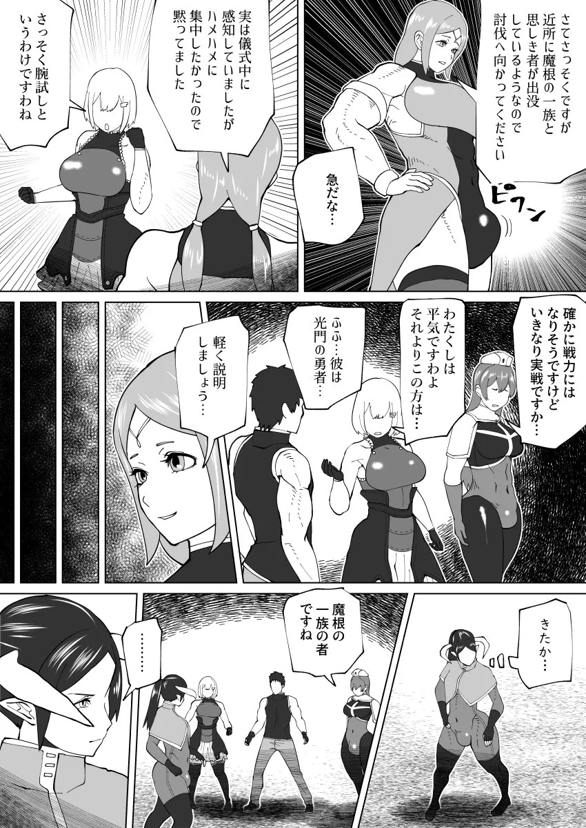 bekobeko - Page 308
