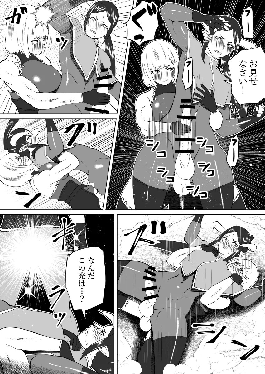 bekobeko - Page 323