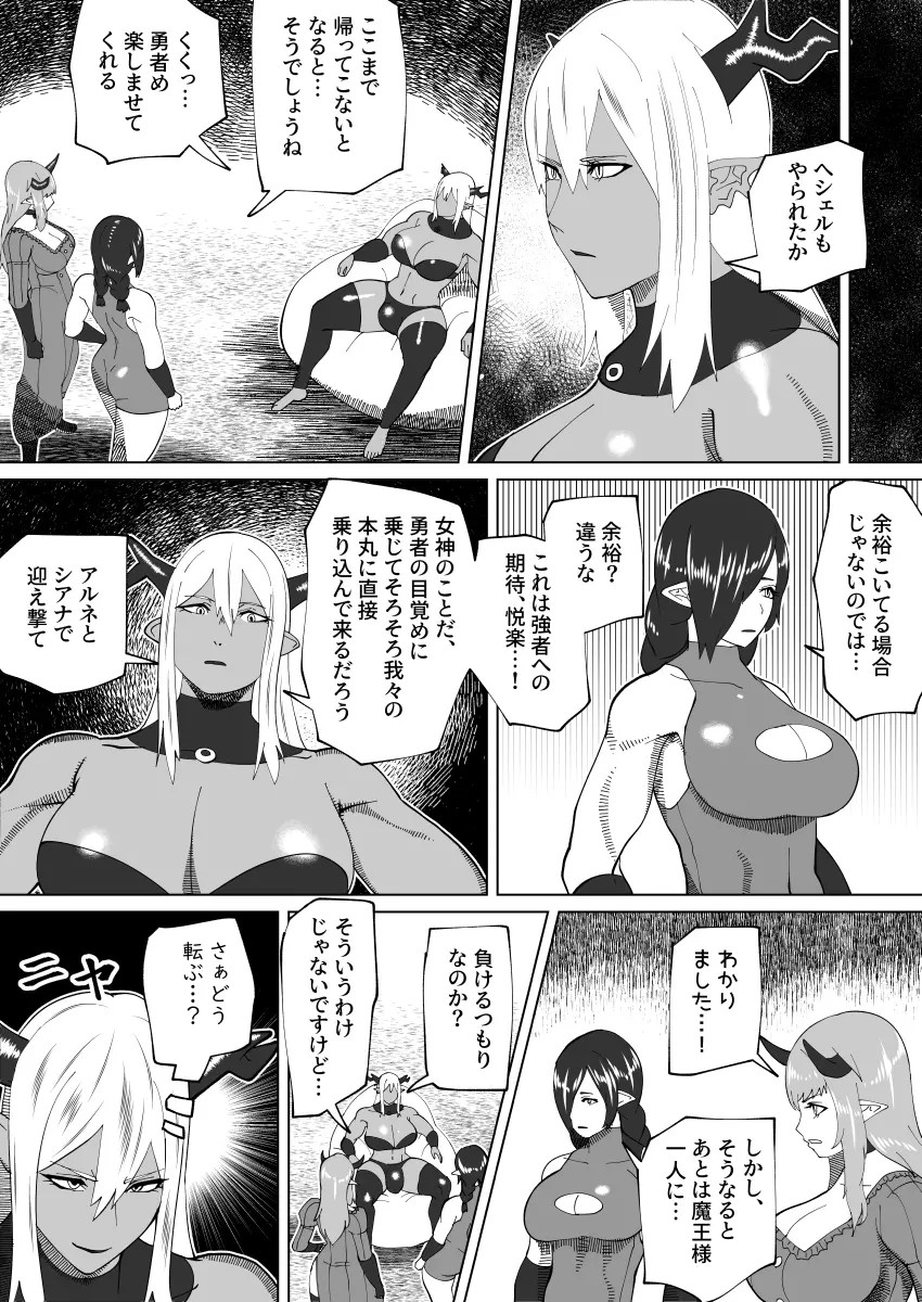 bekobeko - Page 333