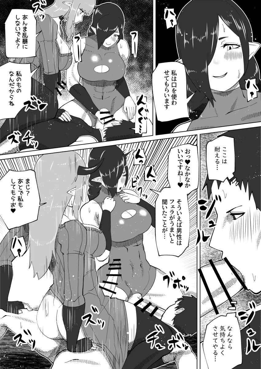 bekobeko - Page 345