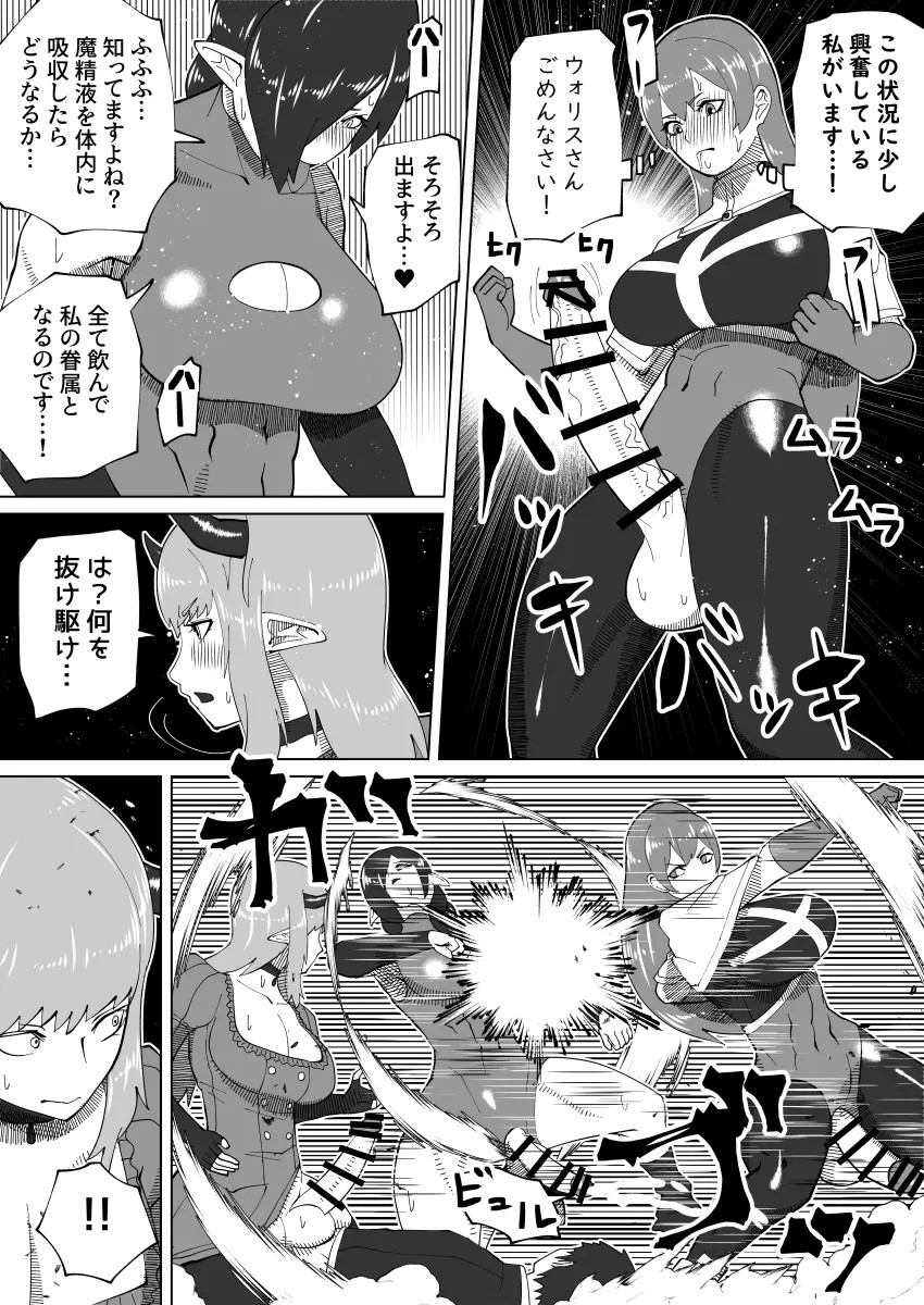 bekobeko - Page 348